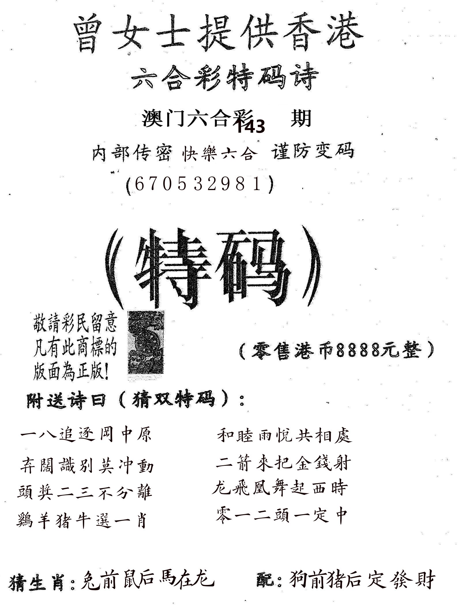 曾女士诗 第143期