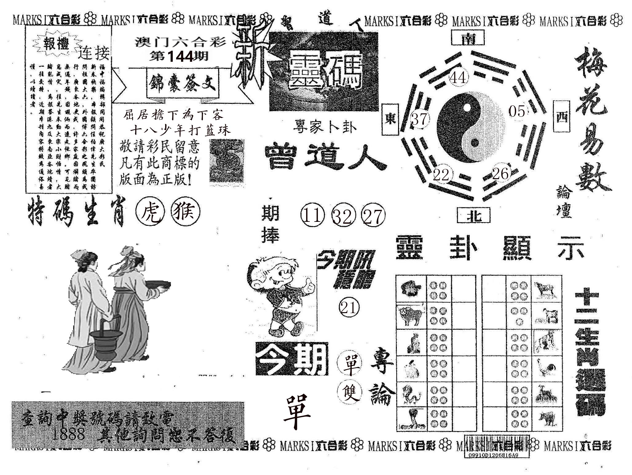 新灵码 第144期