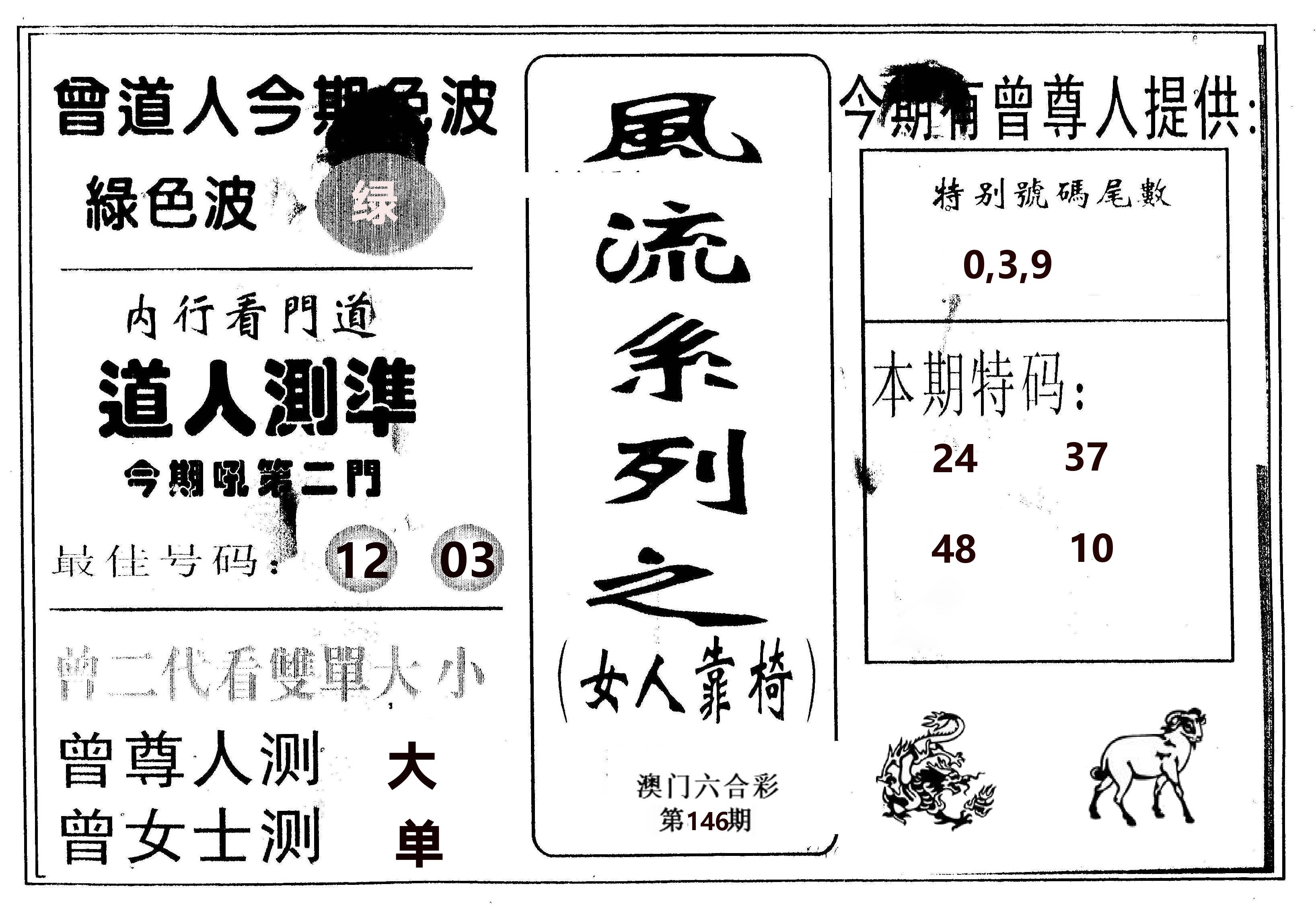 风流系列-3 第146期