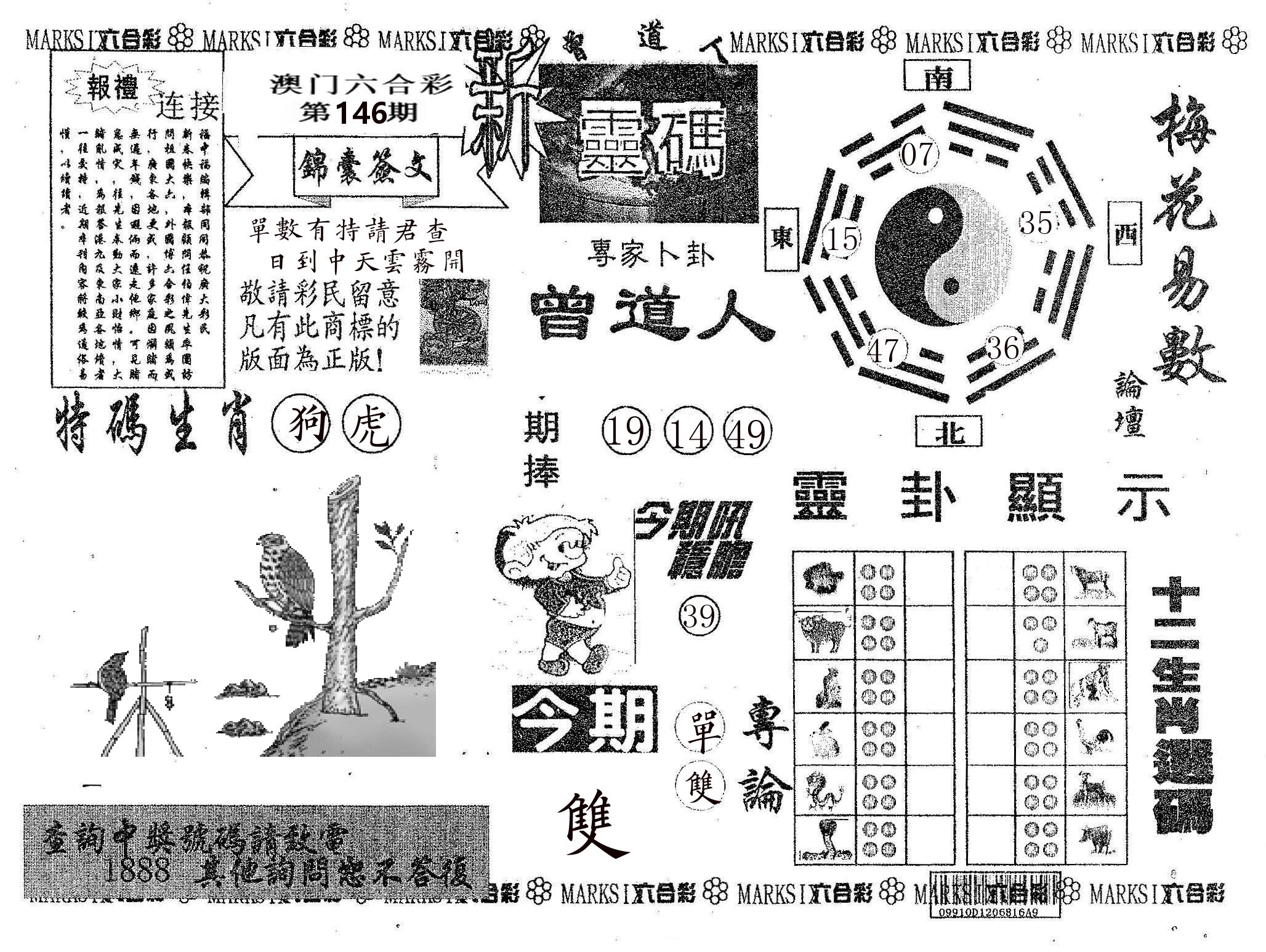 新灵码 第146期