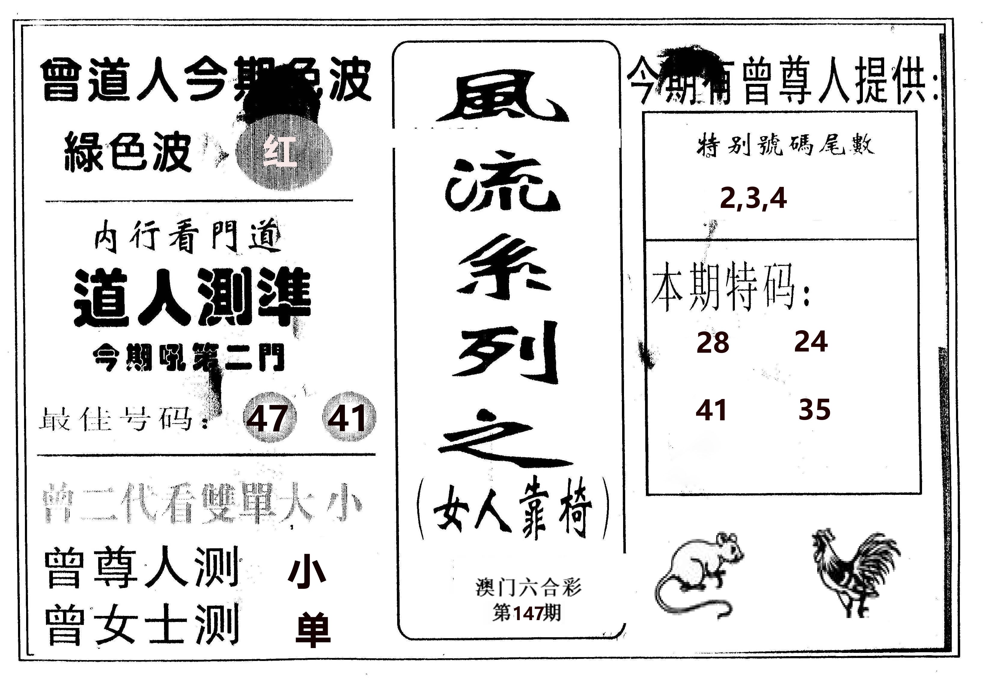 风流系列-3 第147期