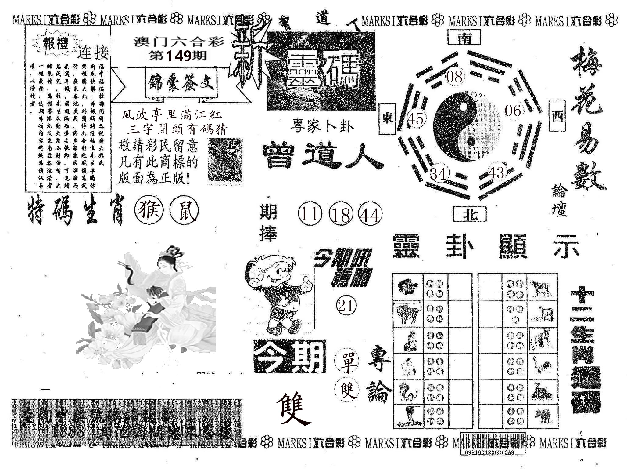 新灵码 第149期