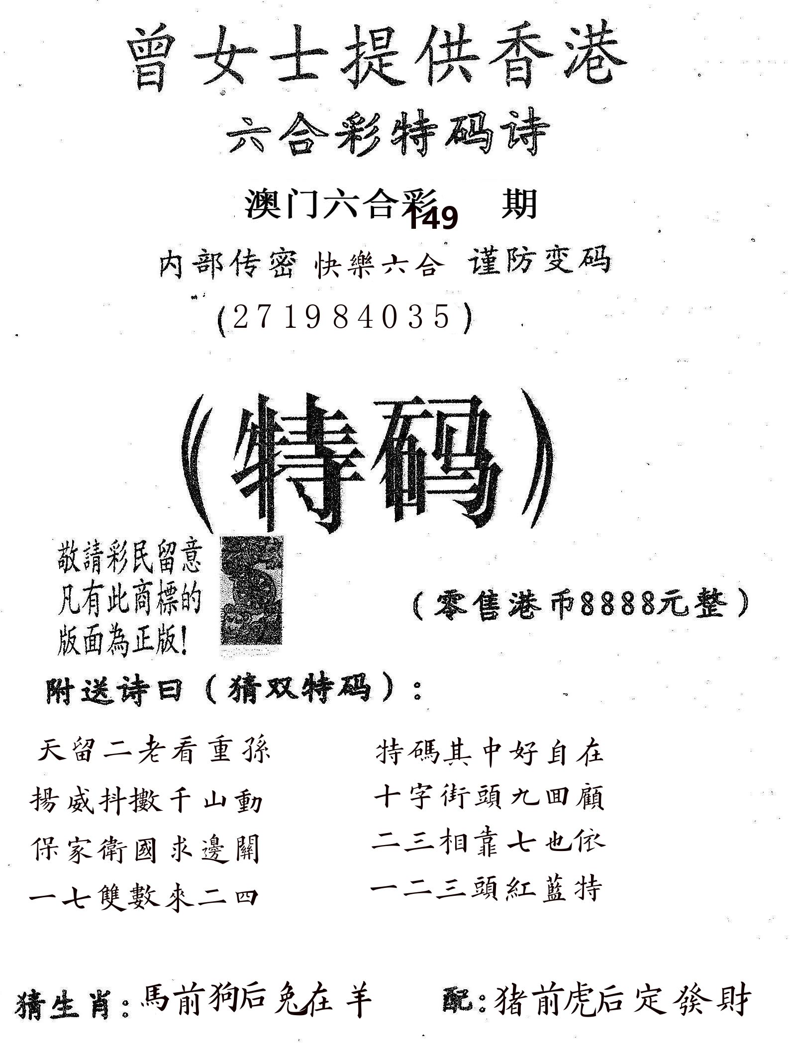 曾女士诗 第149期