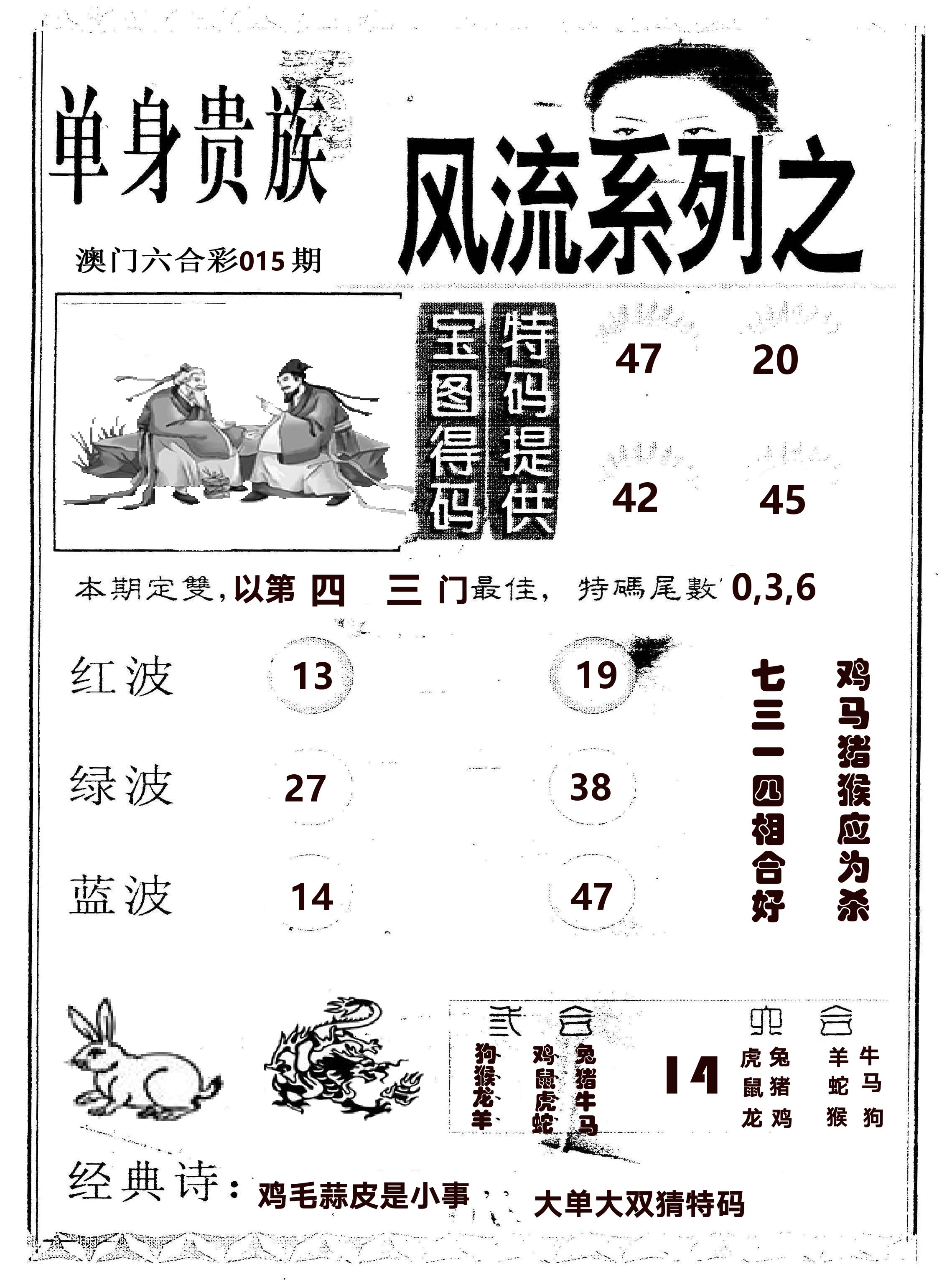 风流系列-2 第15期
