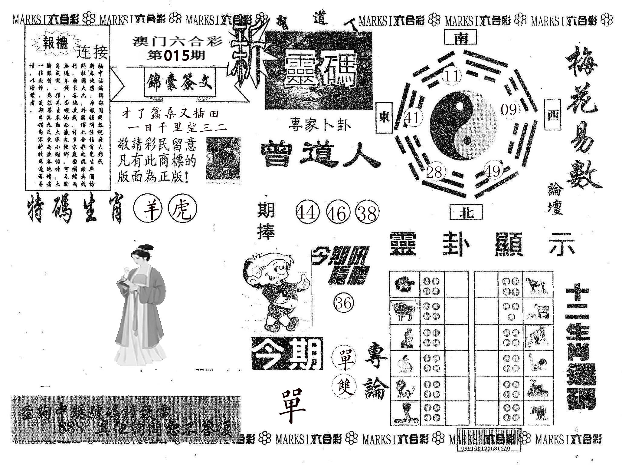 新灵码 第15期