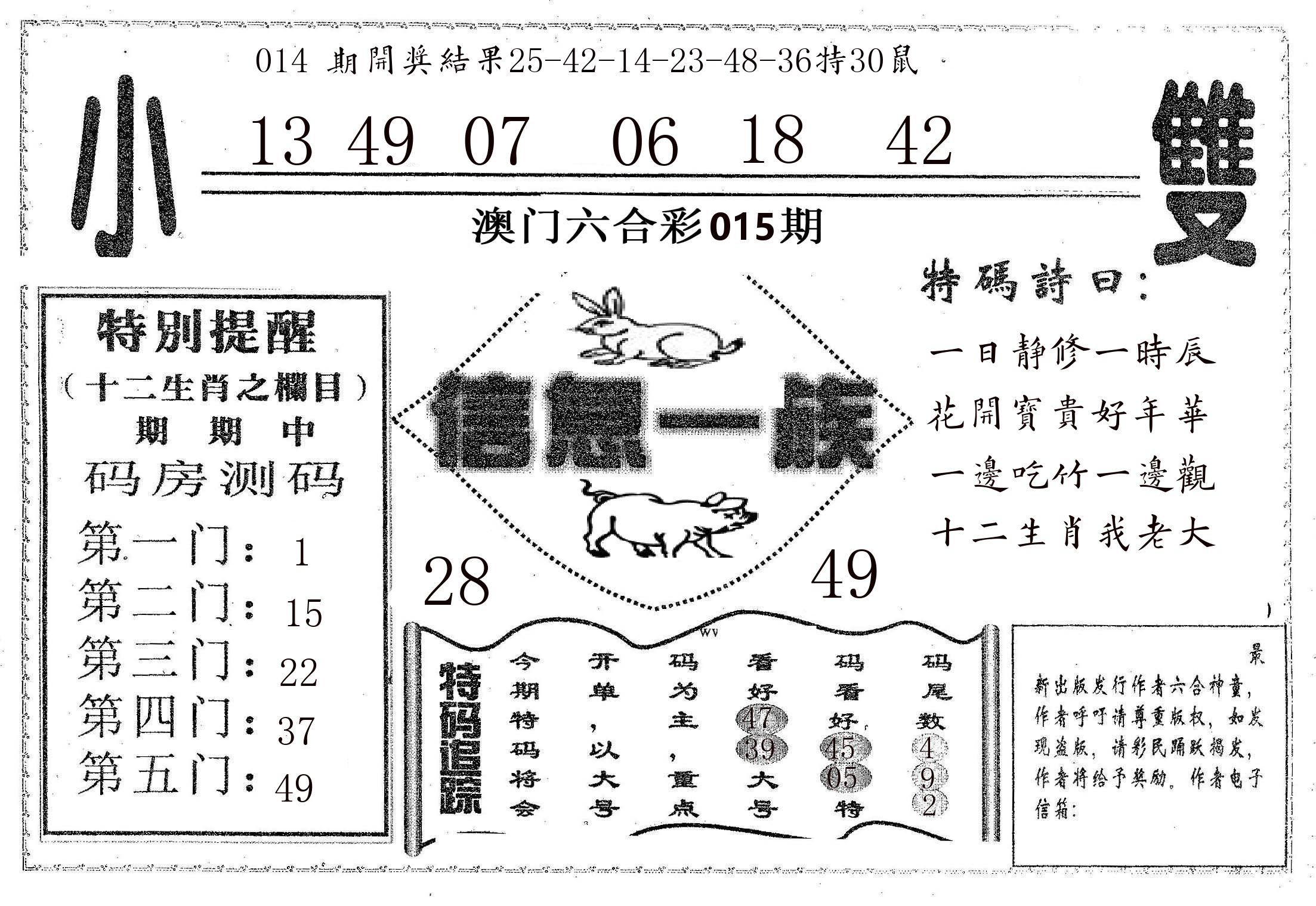信息一族 第15期