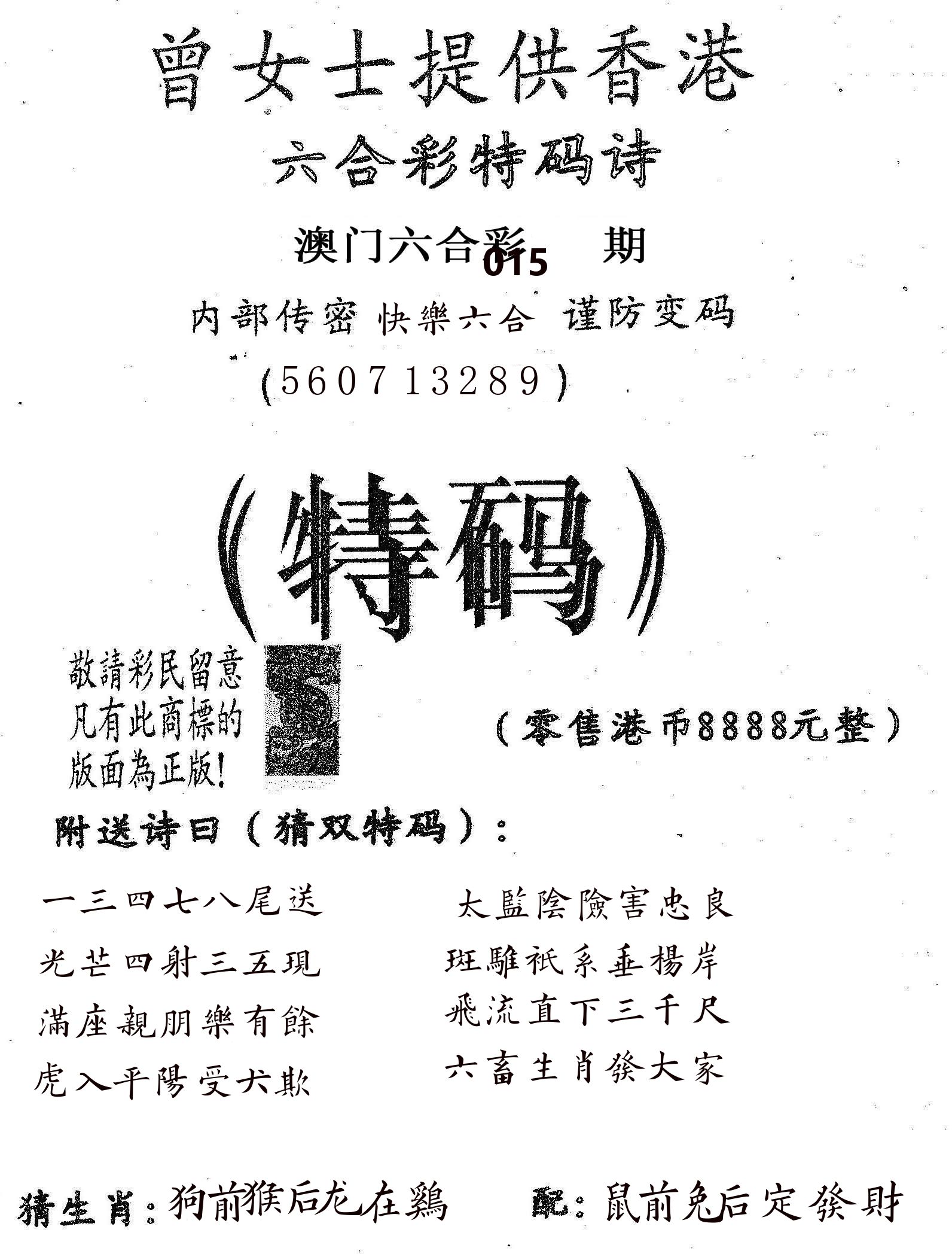 曾女士诗 第15期