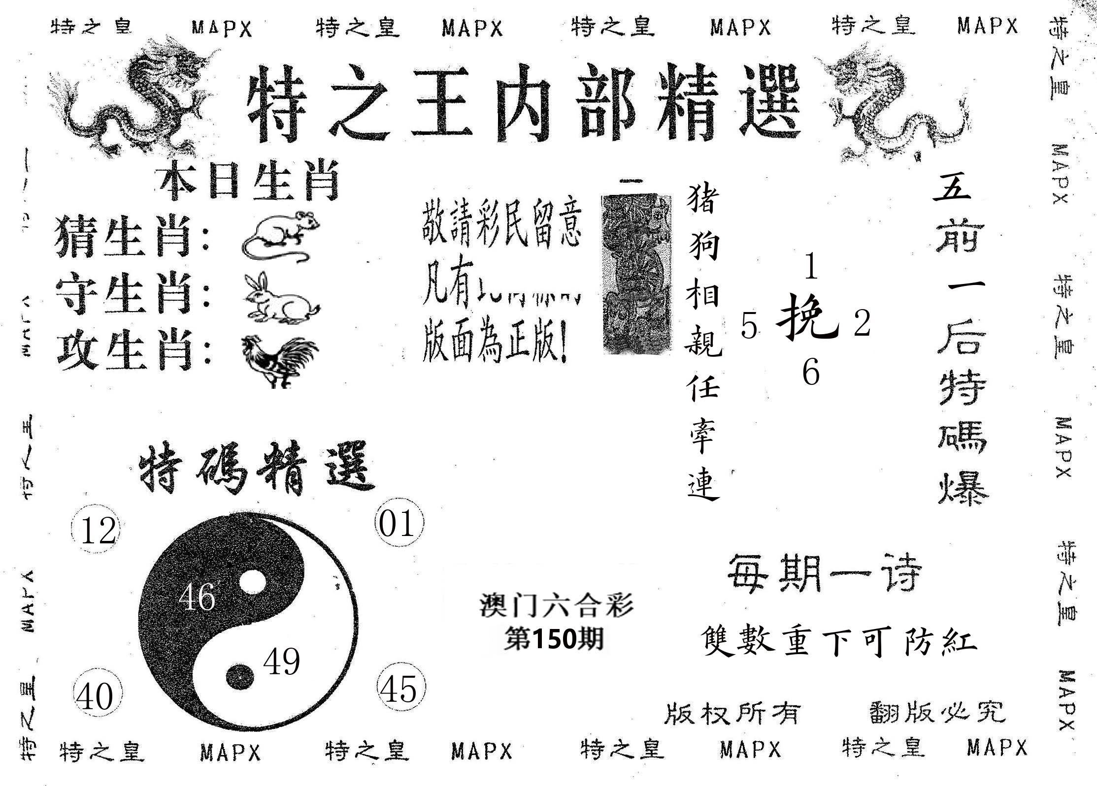 内部精选 第150期