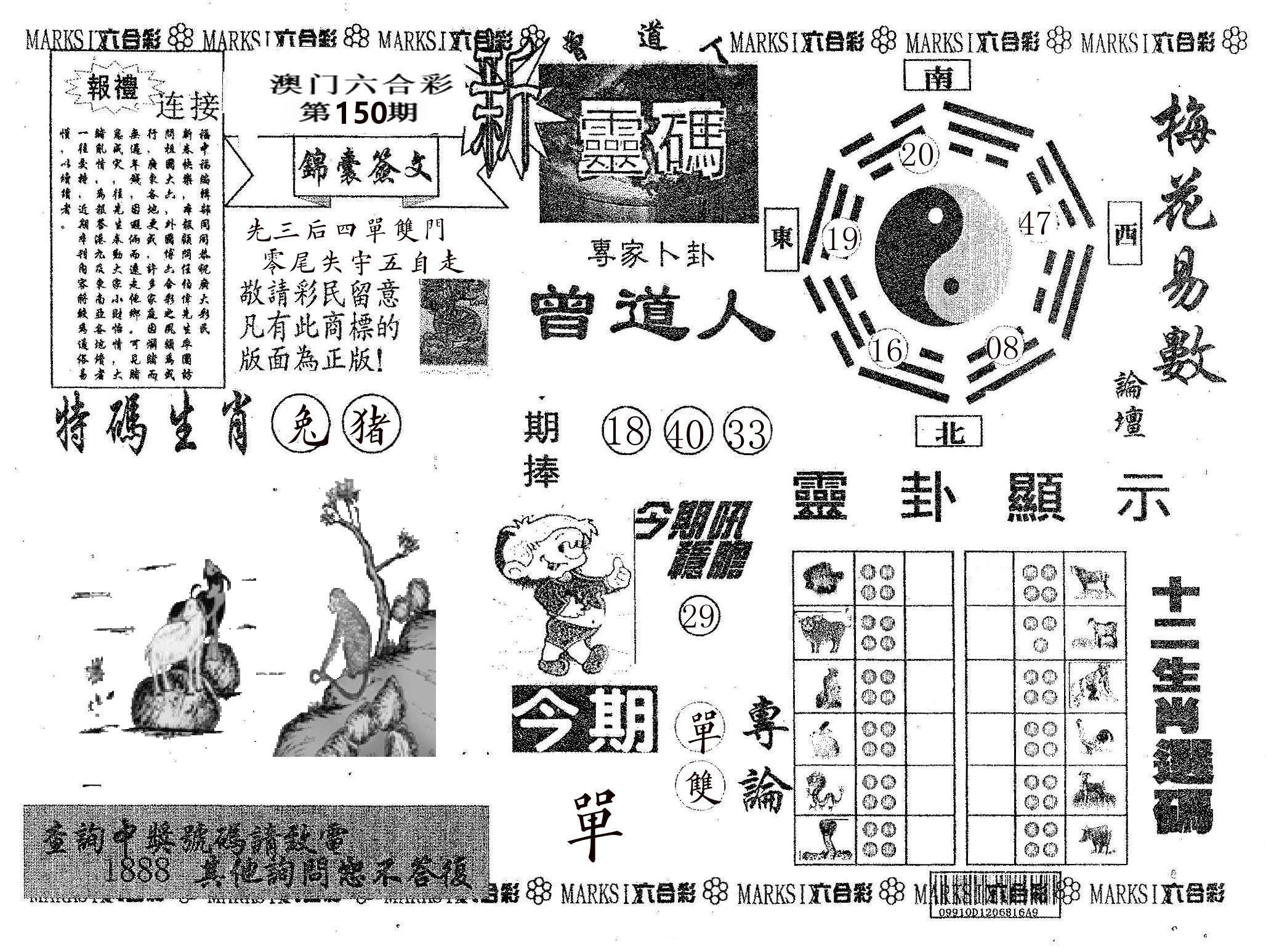 新灵码 第150期