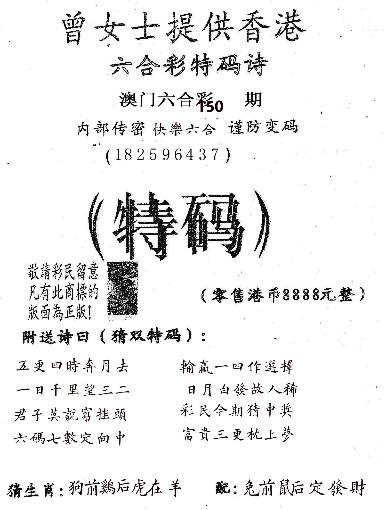 曾女士诗 第150期