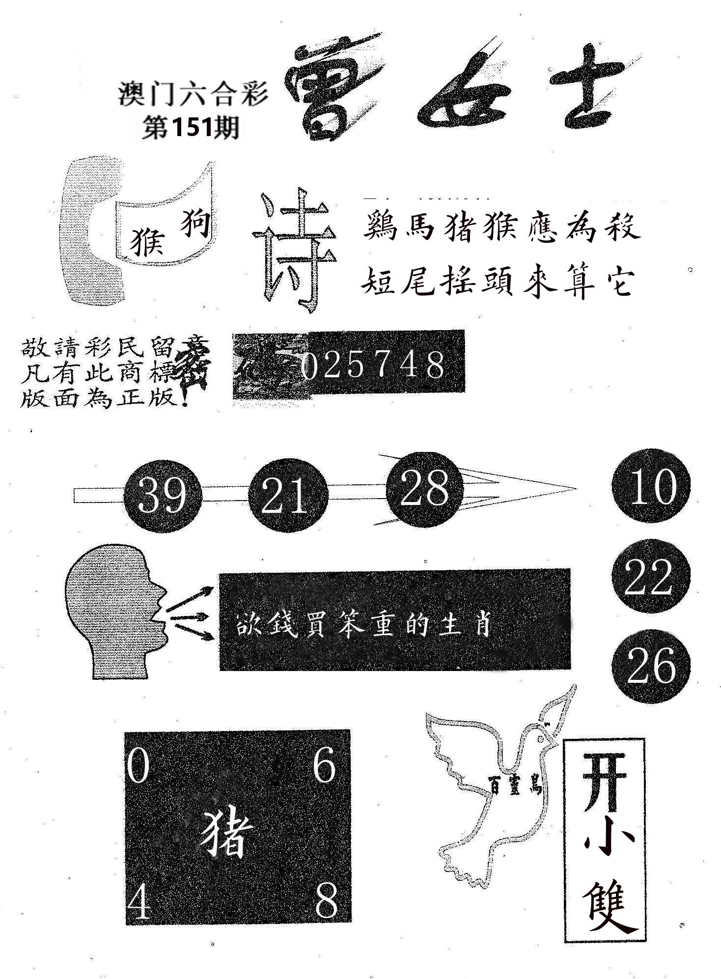 曾女士 第151期