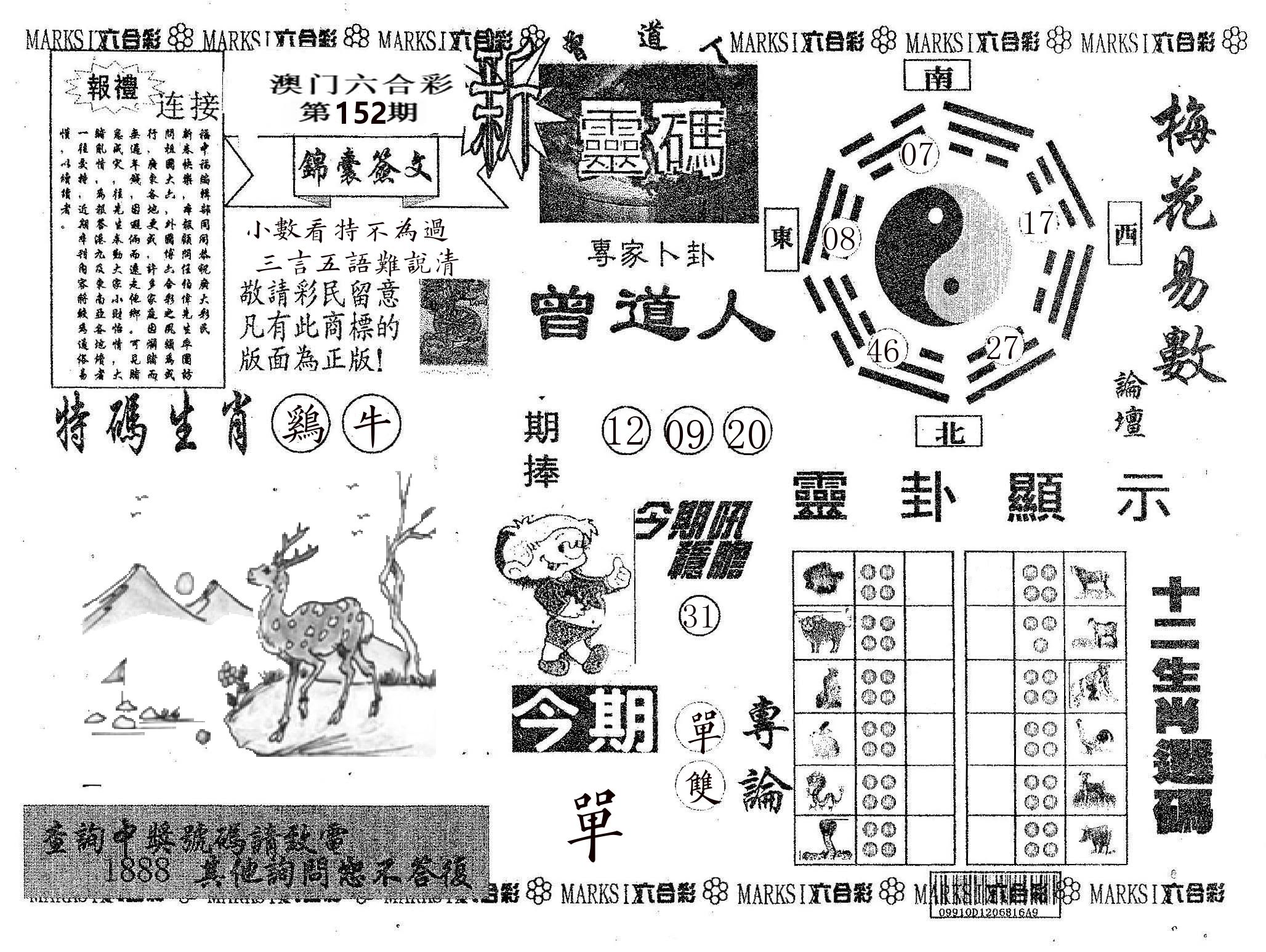 新灵码 第152期
