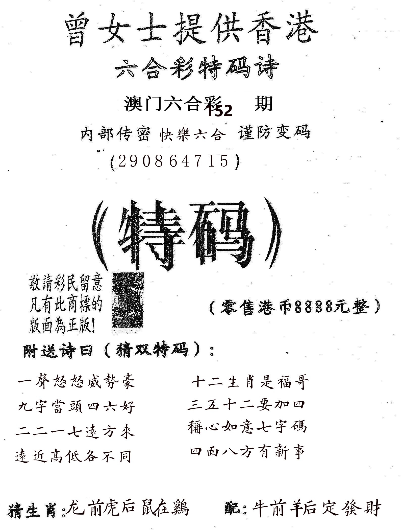 曾女士诗 第152期