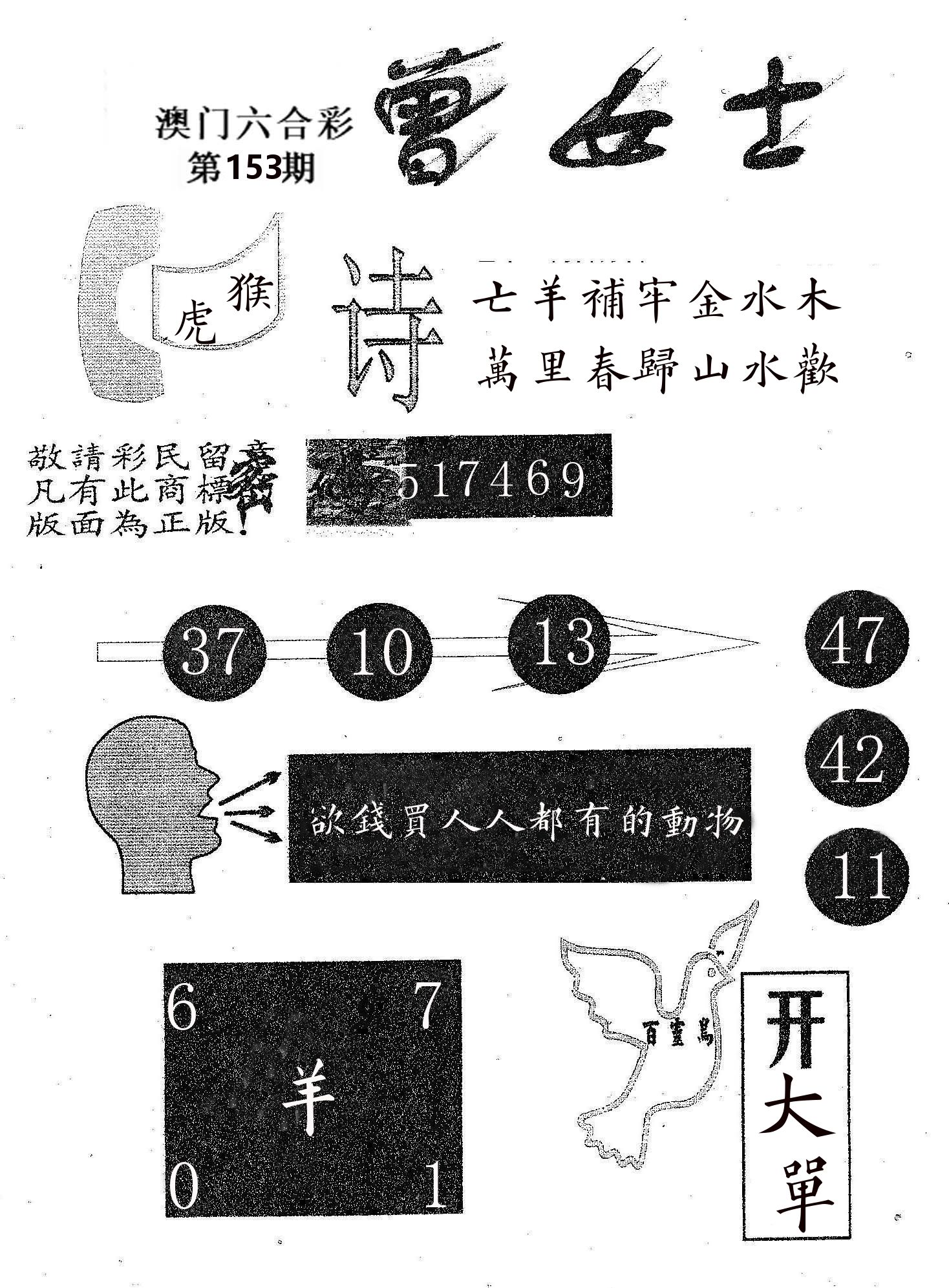 曾女士 第153期