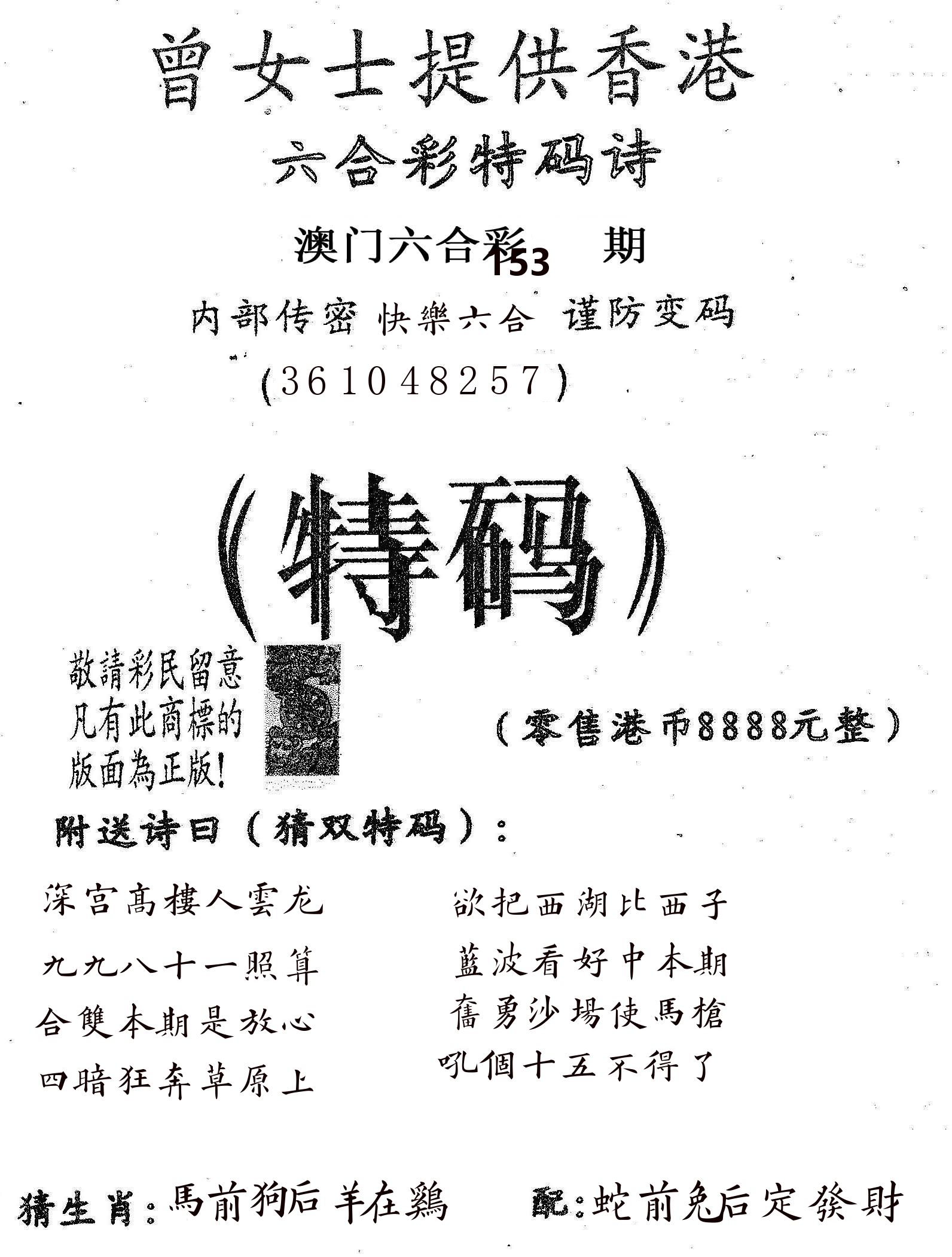 曾女士诗 第153期