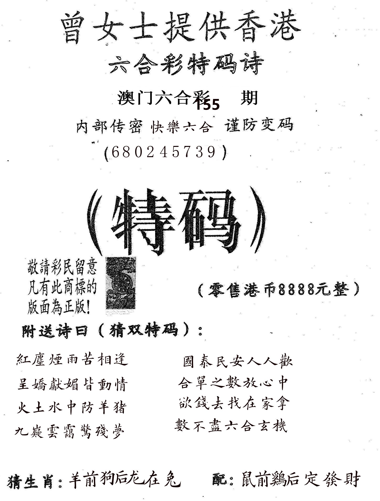 曾女士诗 第155期