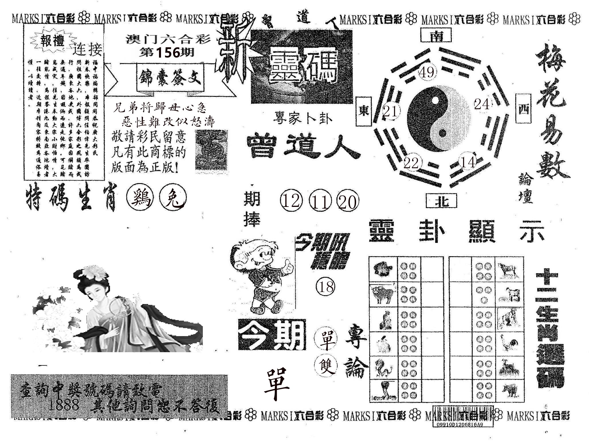 新灵码 第156期
