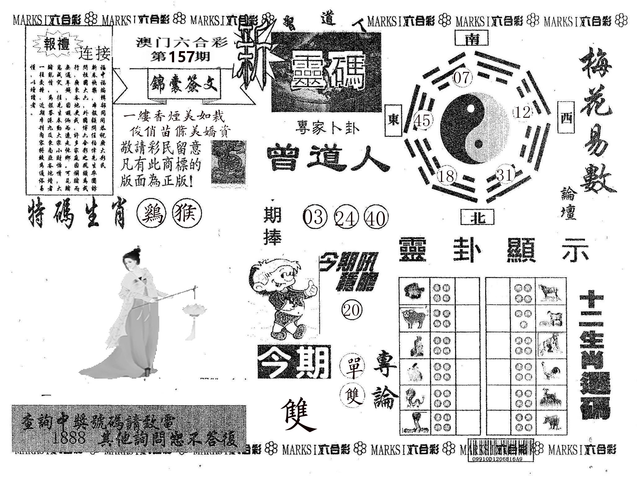 新灵码 第157期