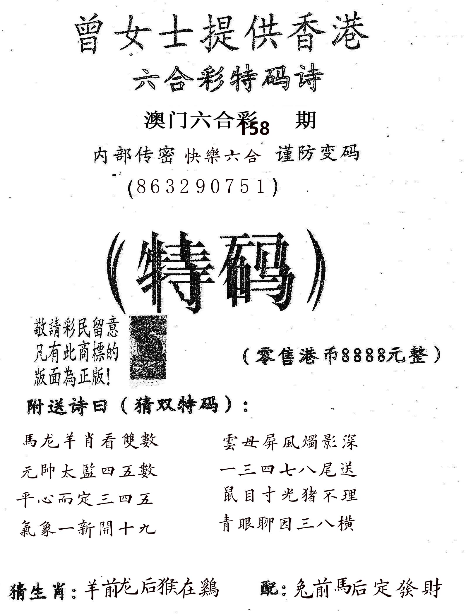 曾女士诗 第158期