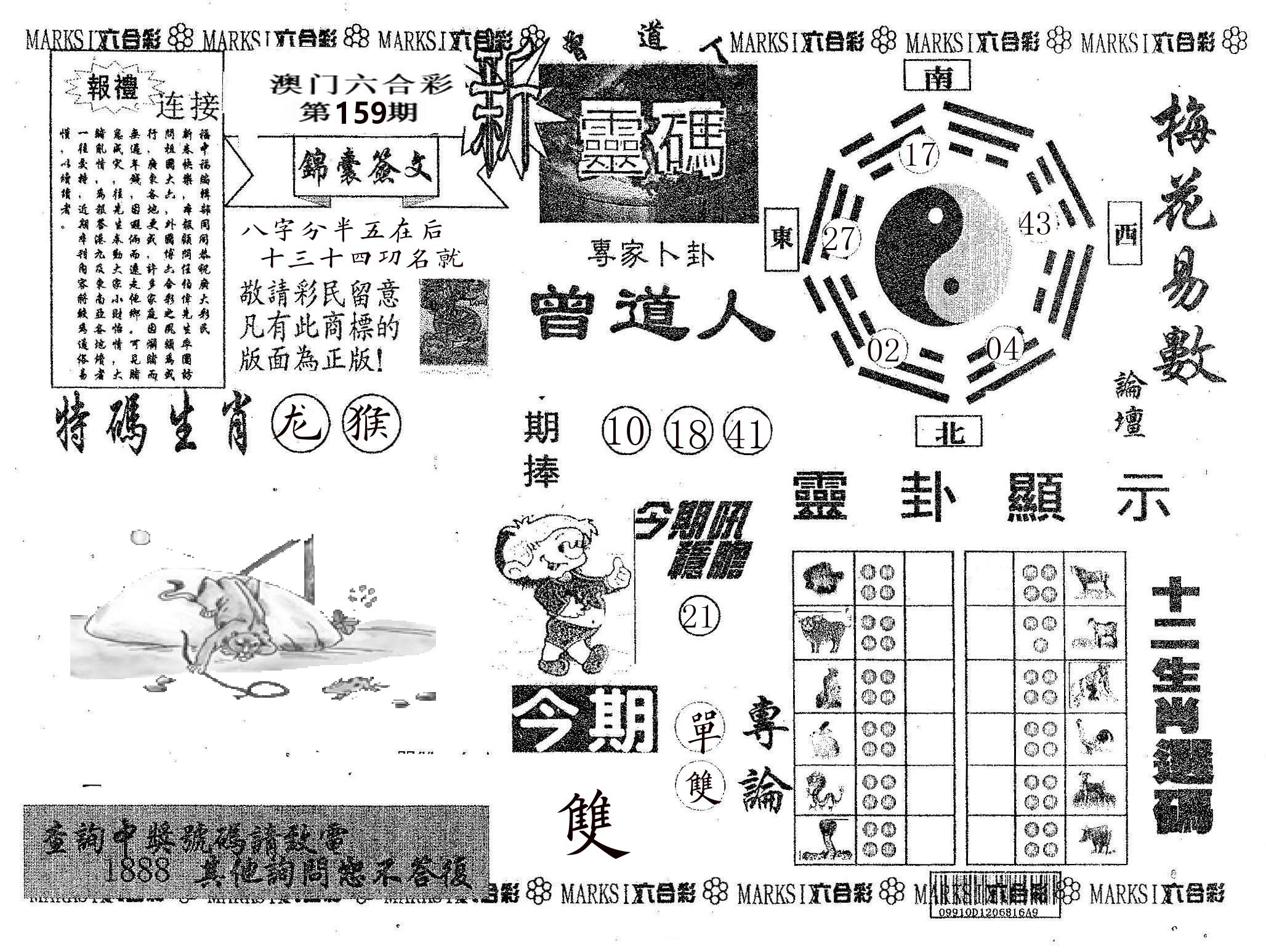 新灵码 第159期