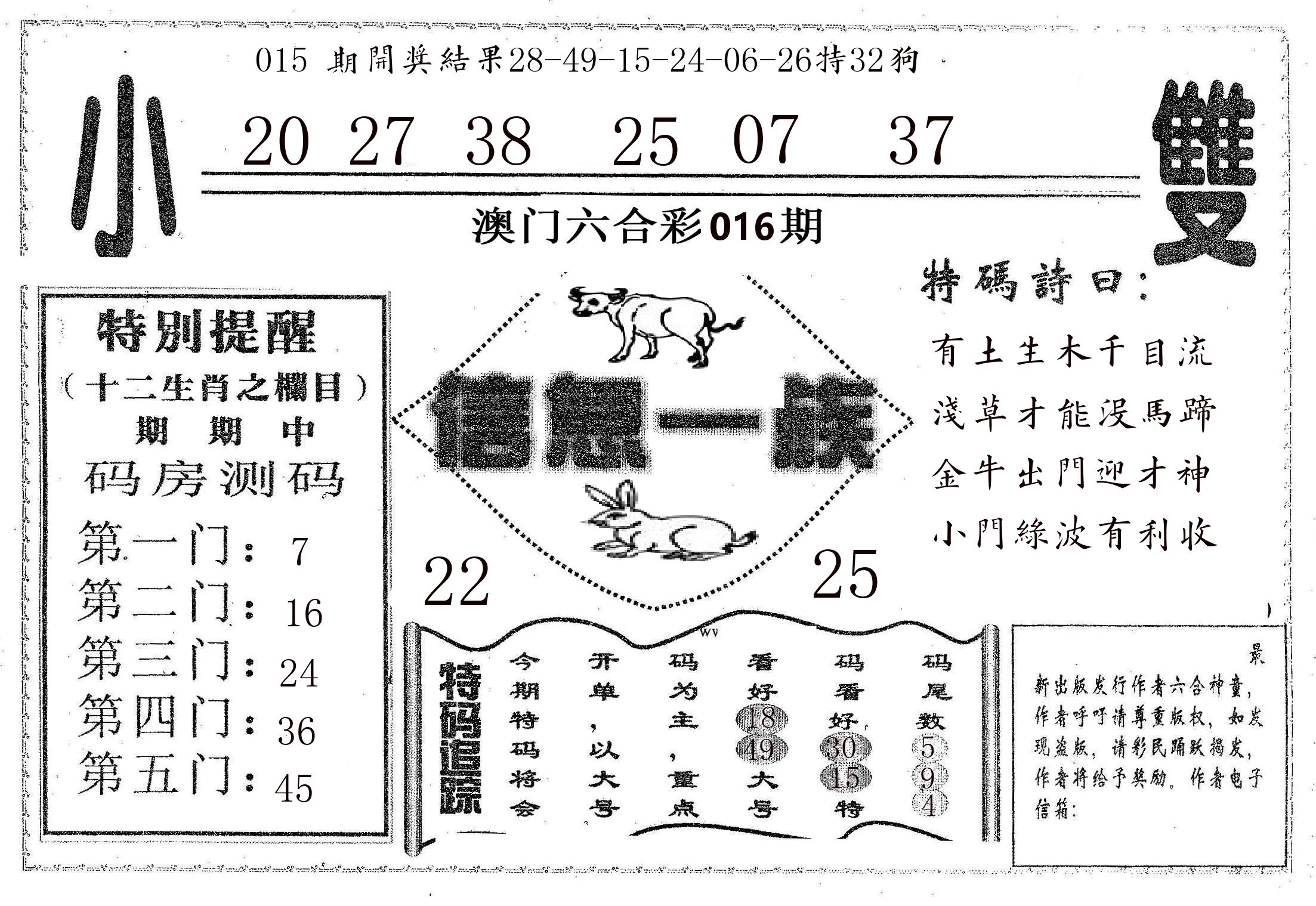 信息一族 第16期