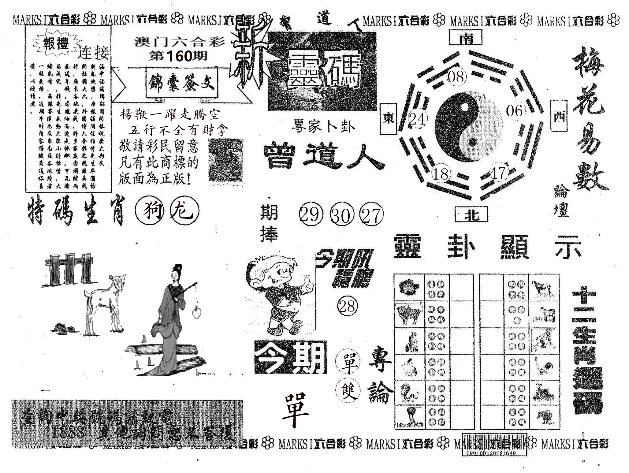 新灵码 第160期