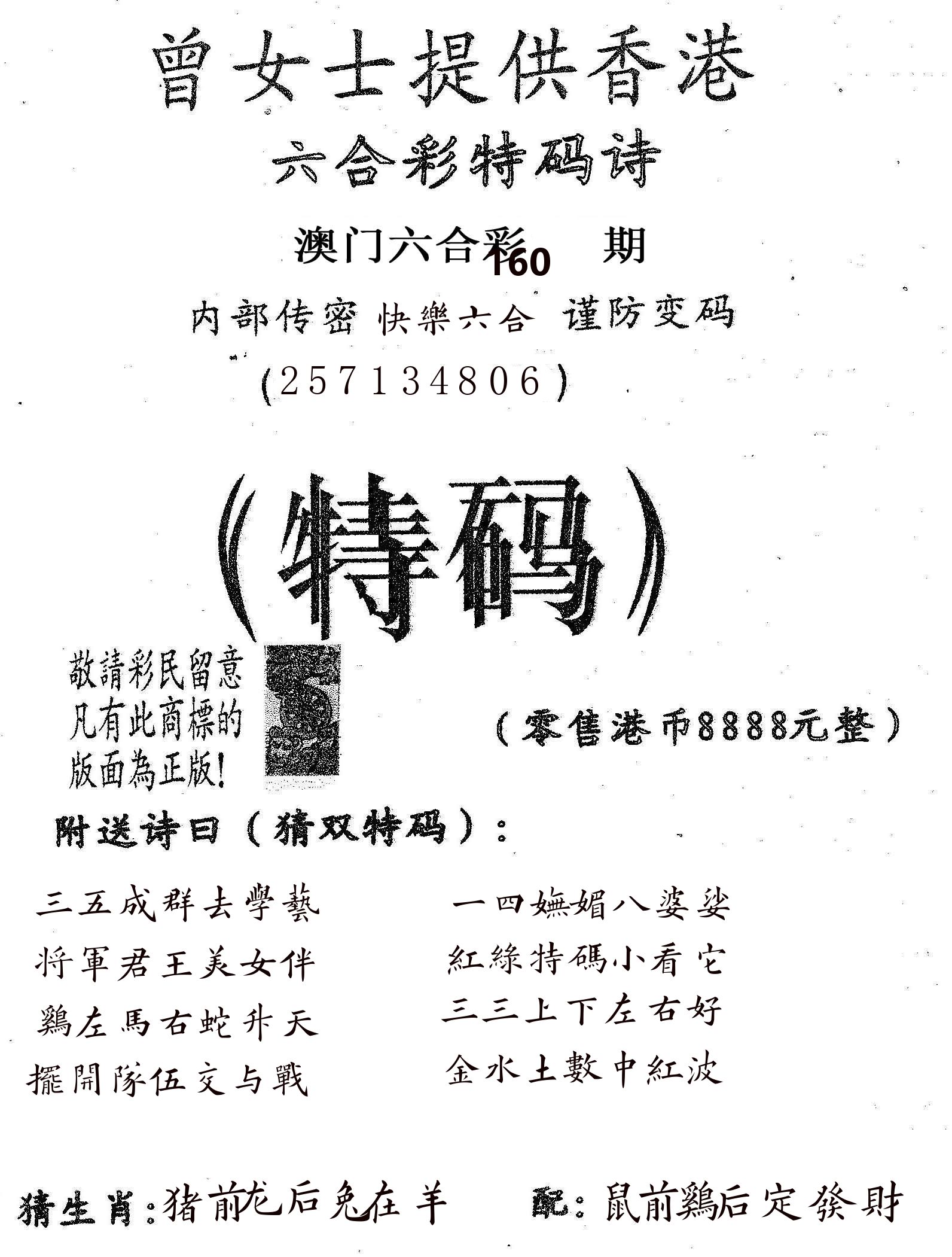 曾女士诗 第160期