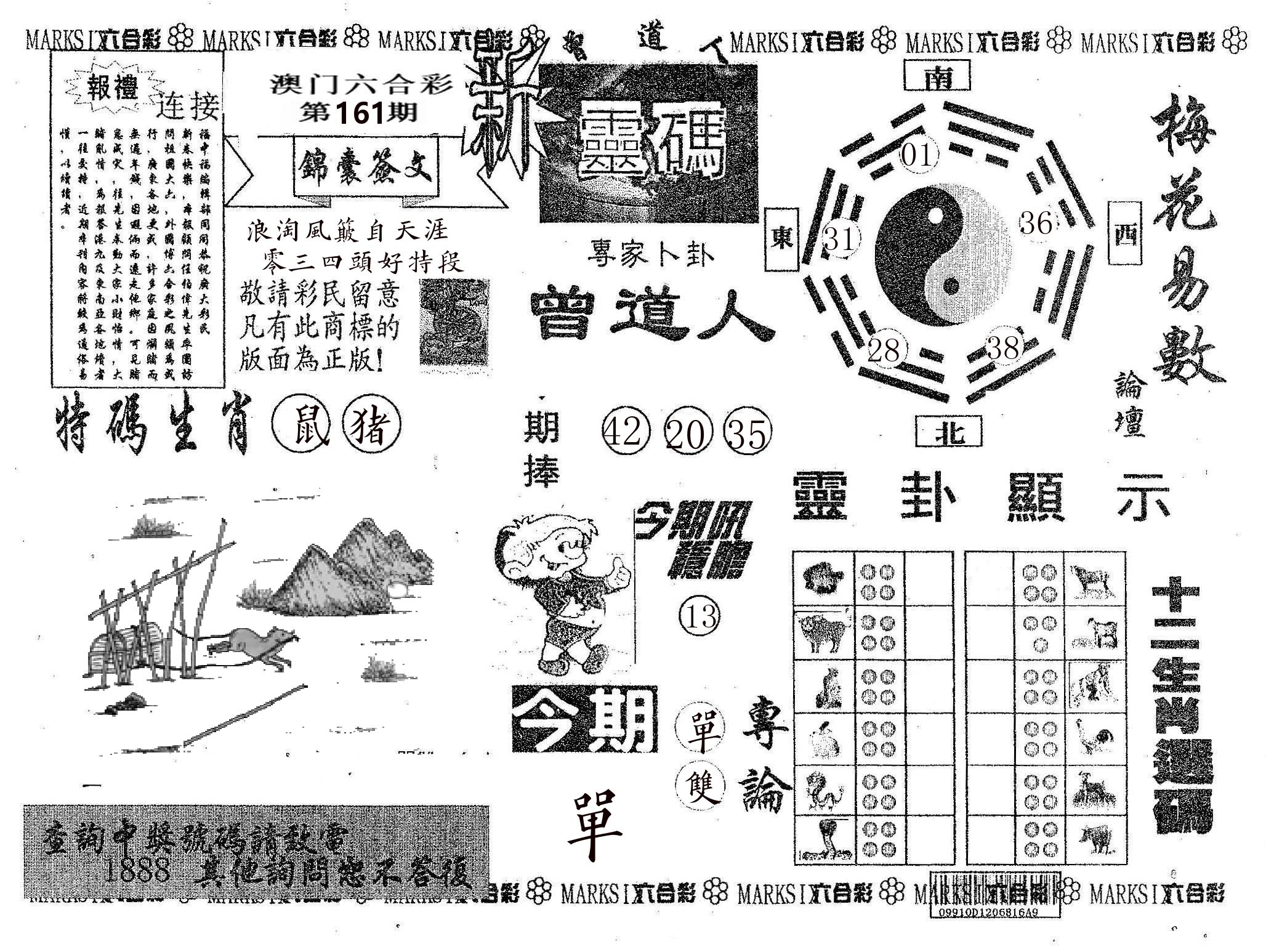 新灵码 第161期