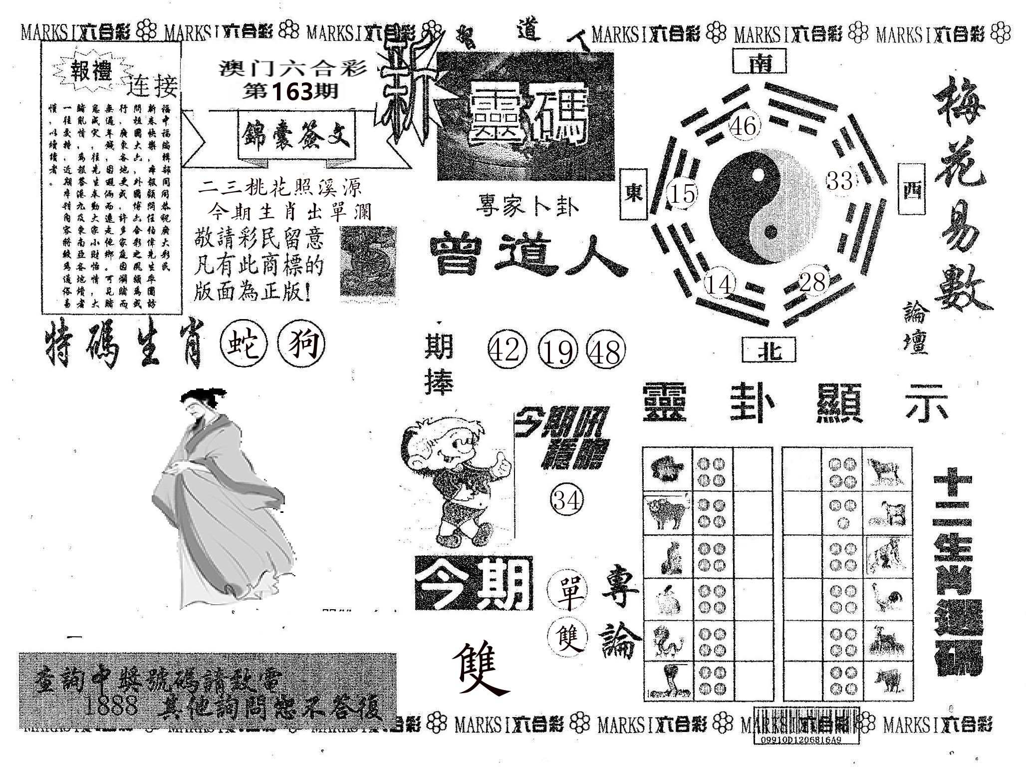 新灵码 第163期