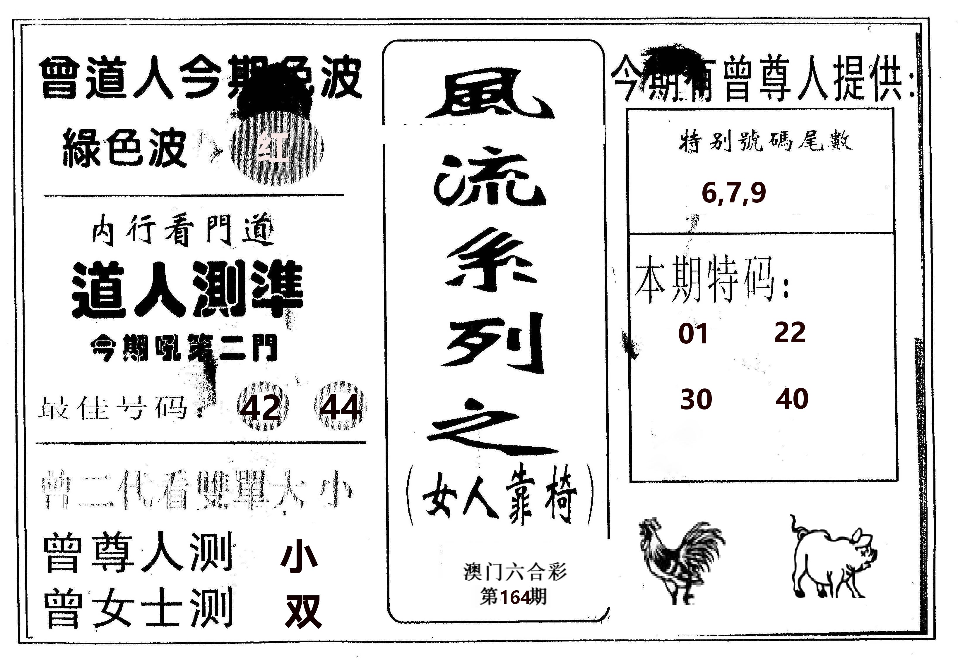 风流系列-3 第164期