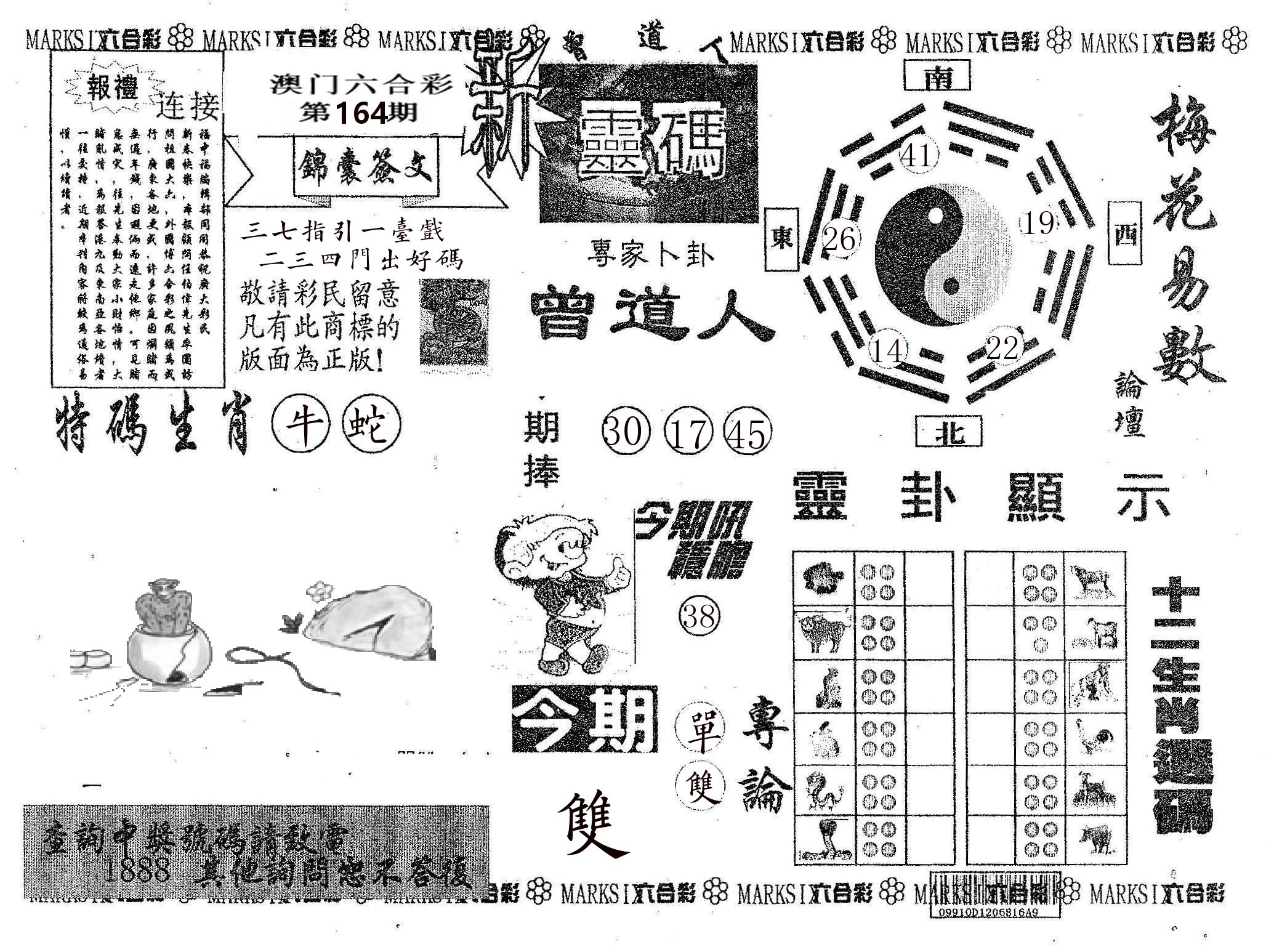 新灵码 第164期