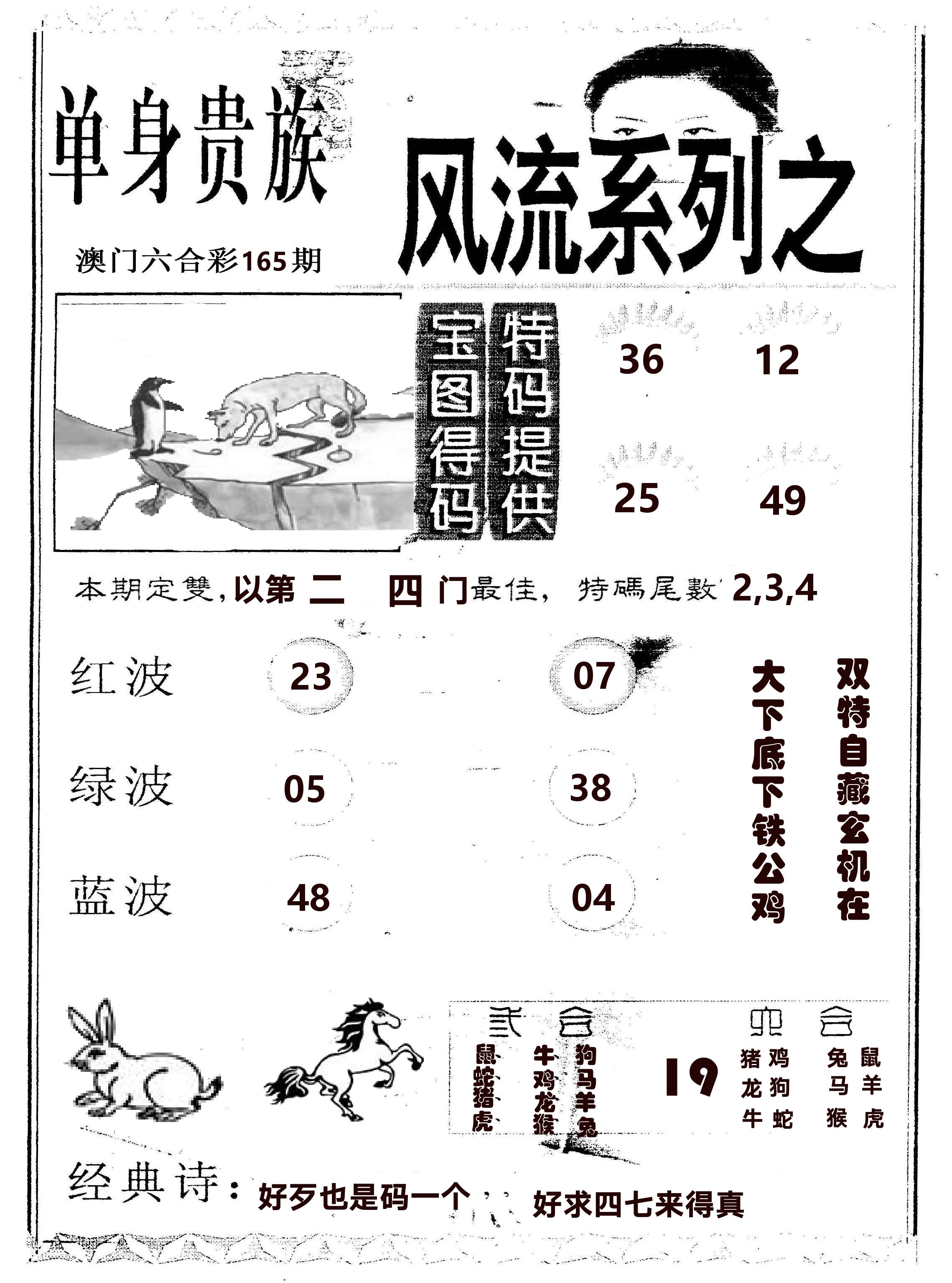 风流系列-2 第165期