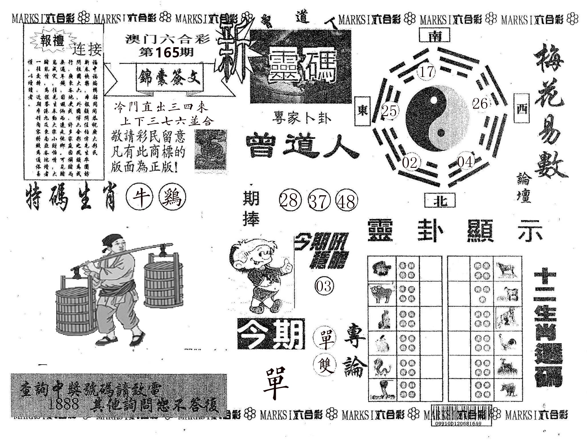 新灵码 第165期