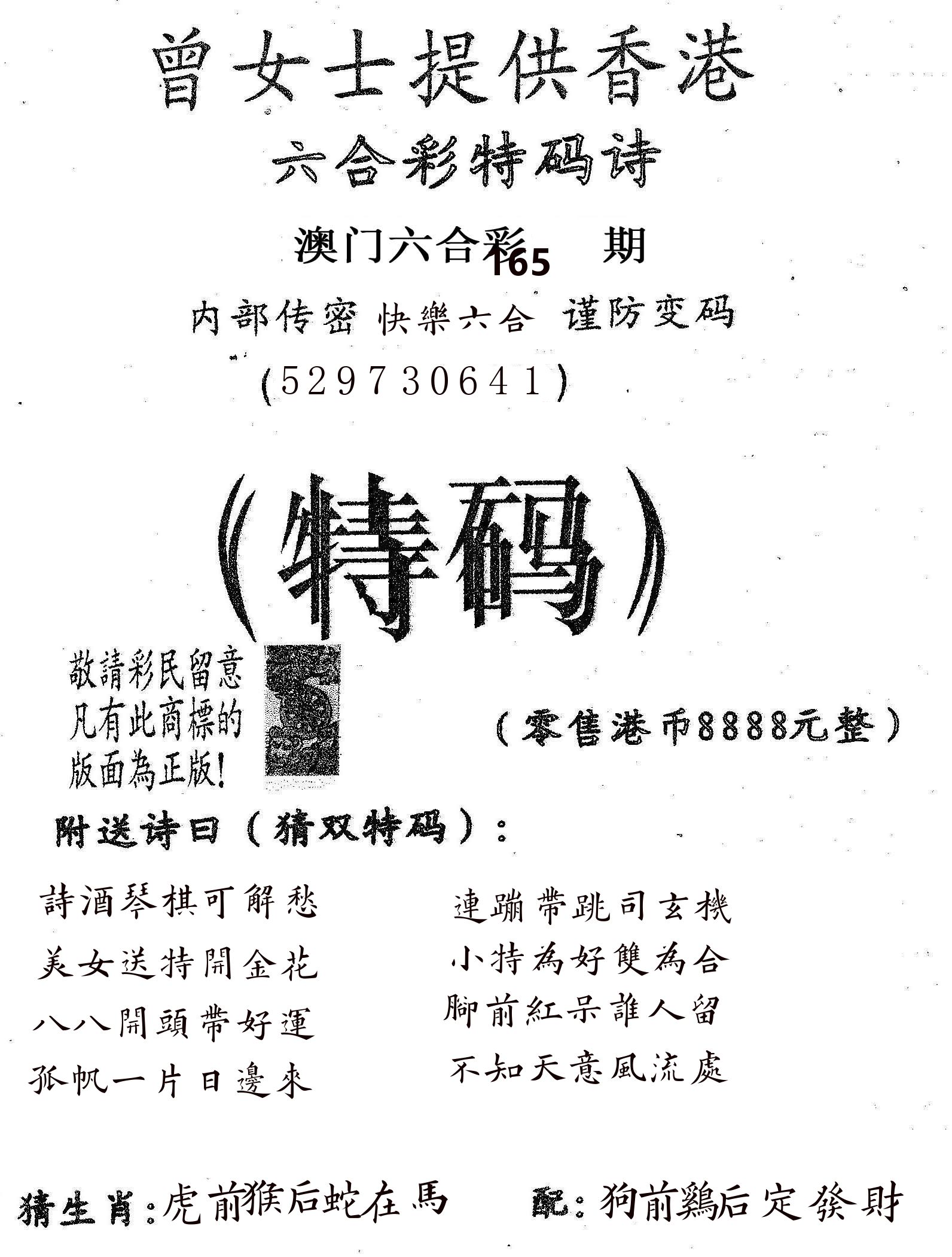 曾女士诗 第165期