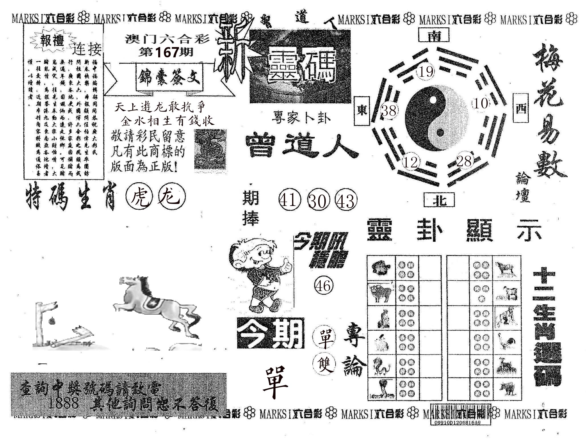 新灵码 第167期