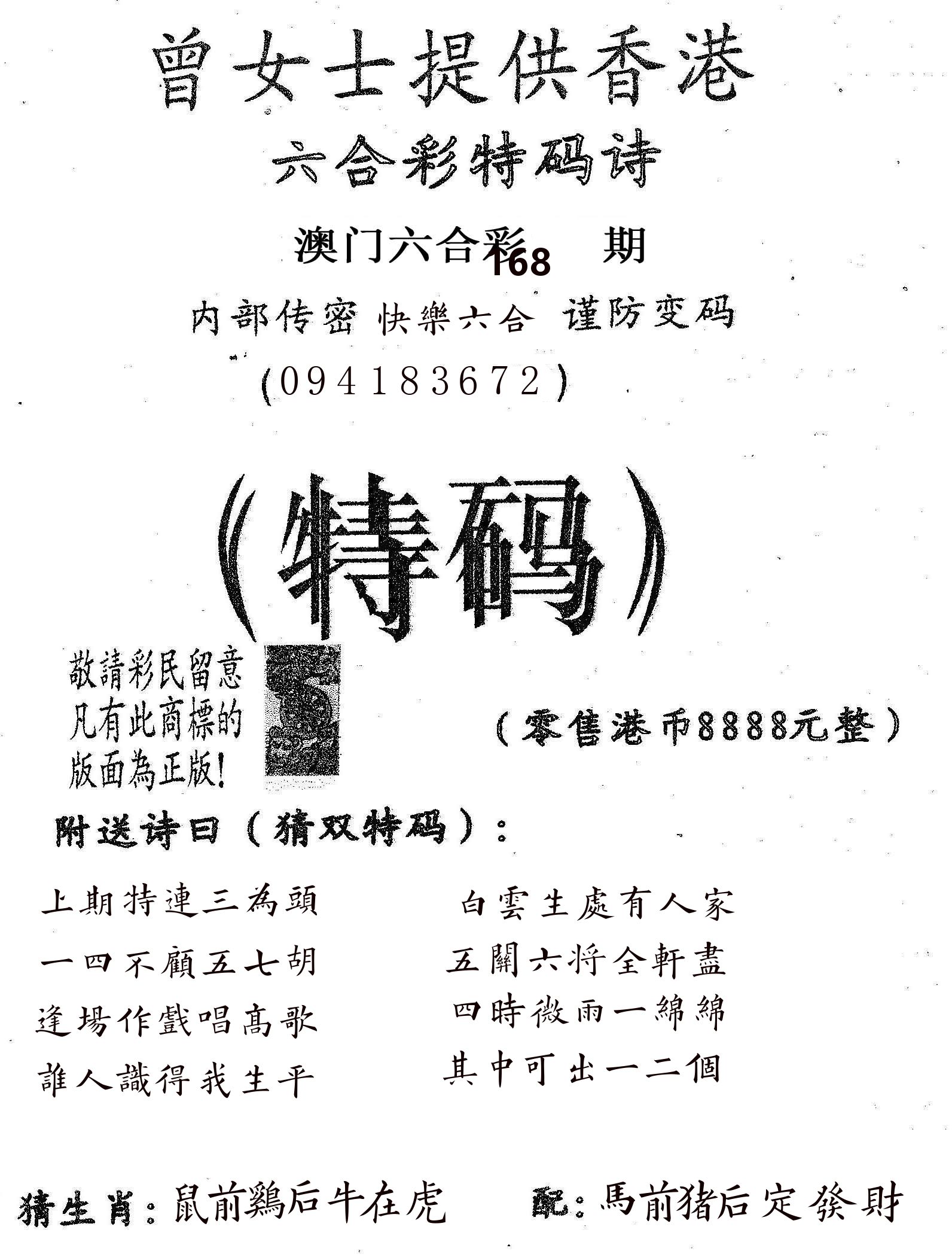 曾女士诗 第168期