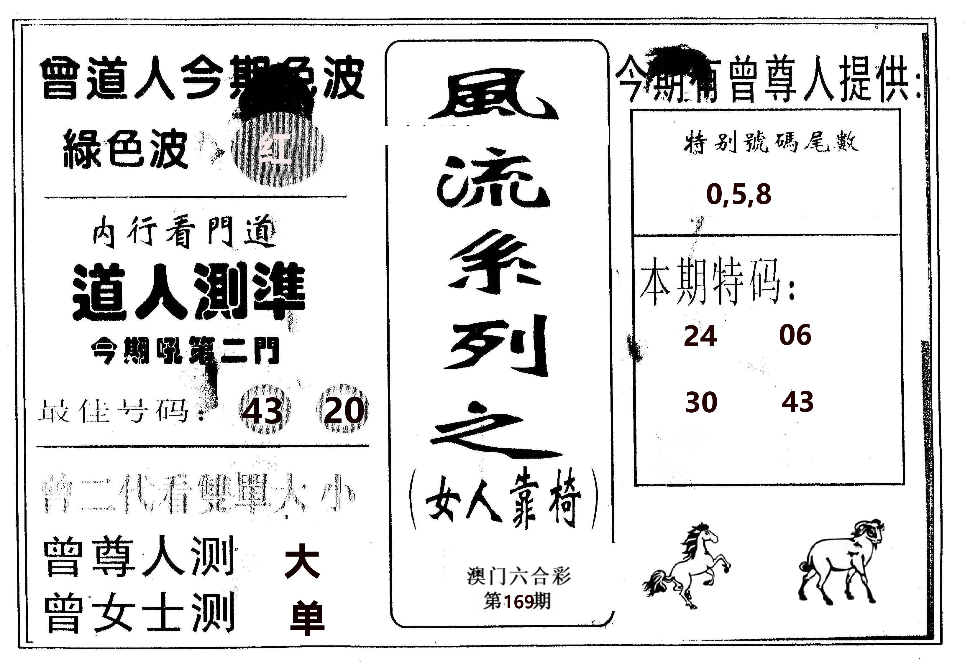 风流系列-3 第169期