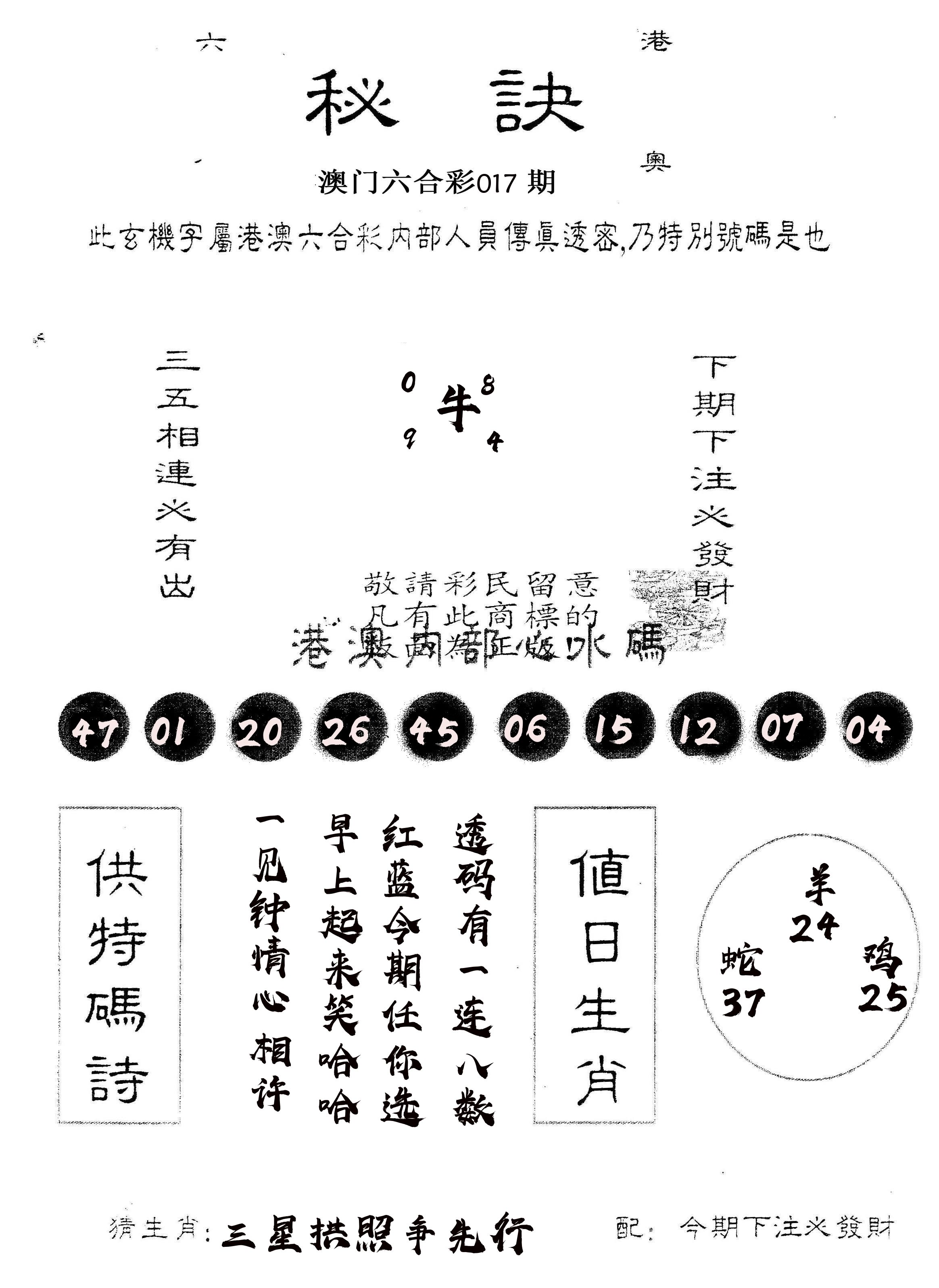 另版秘诀 第17期