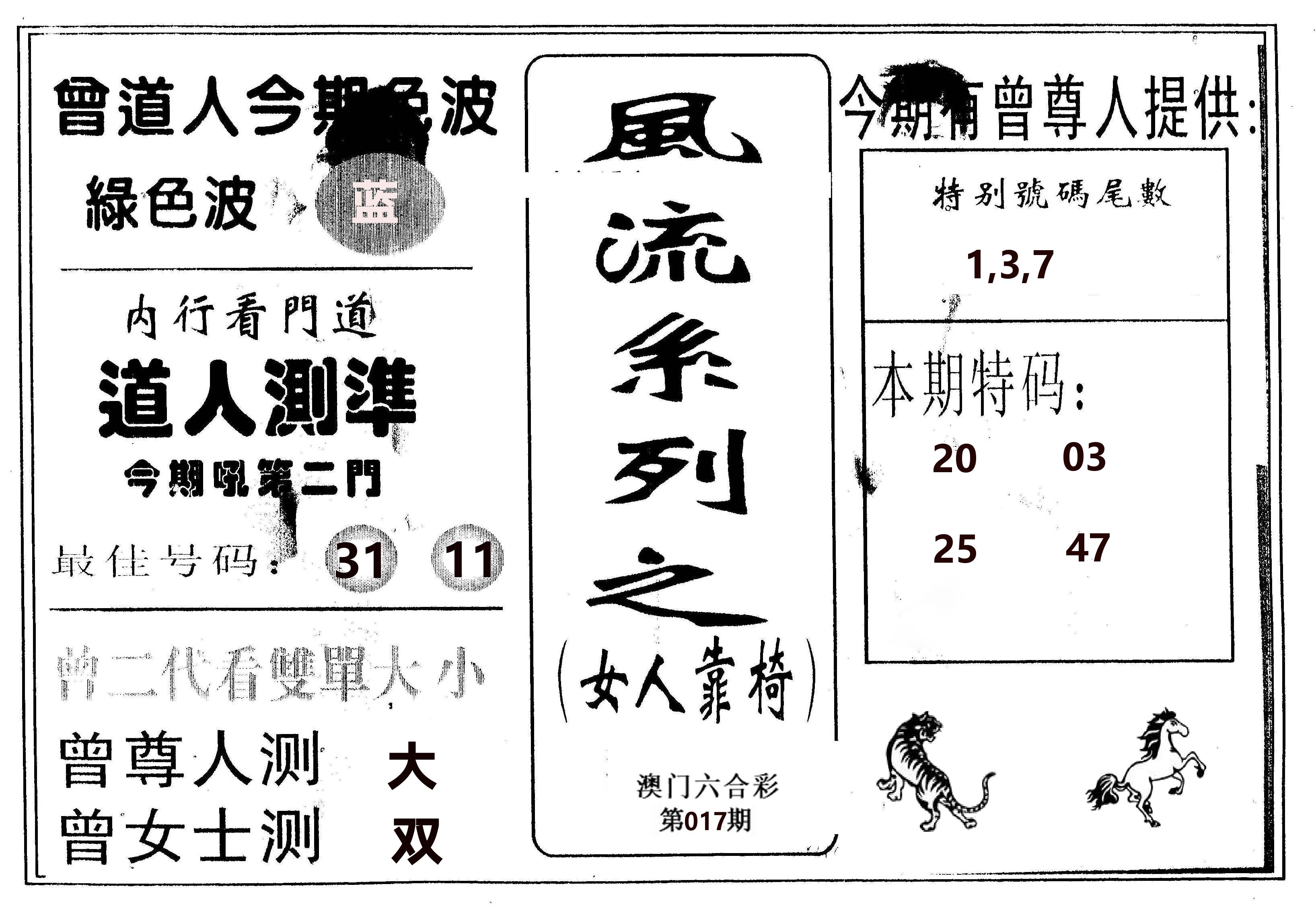 风流系列-3 第17期