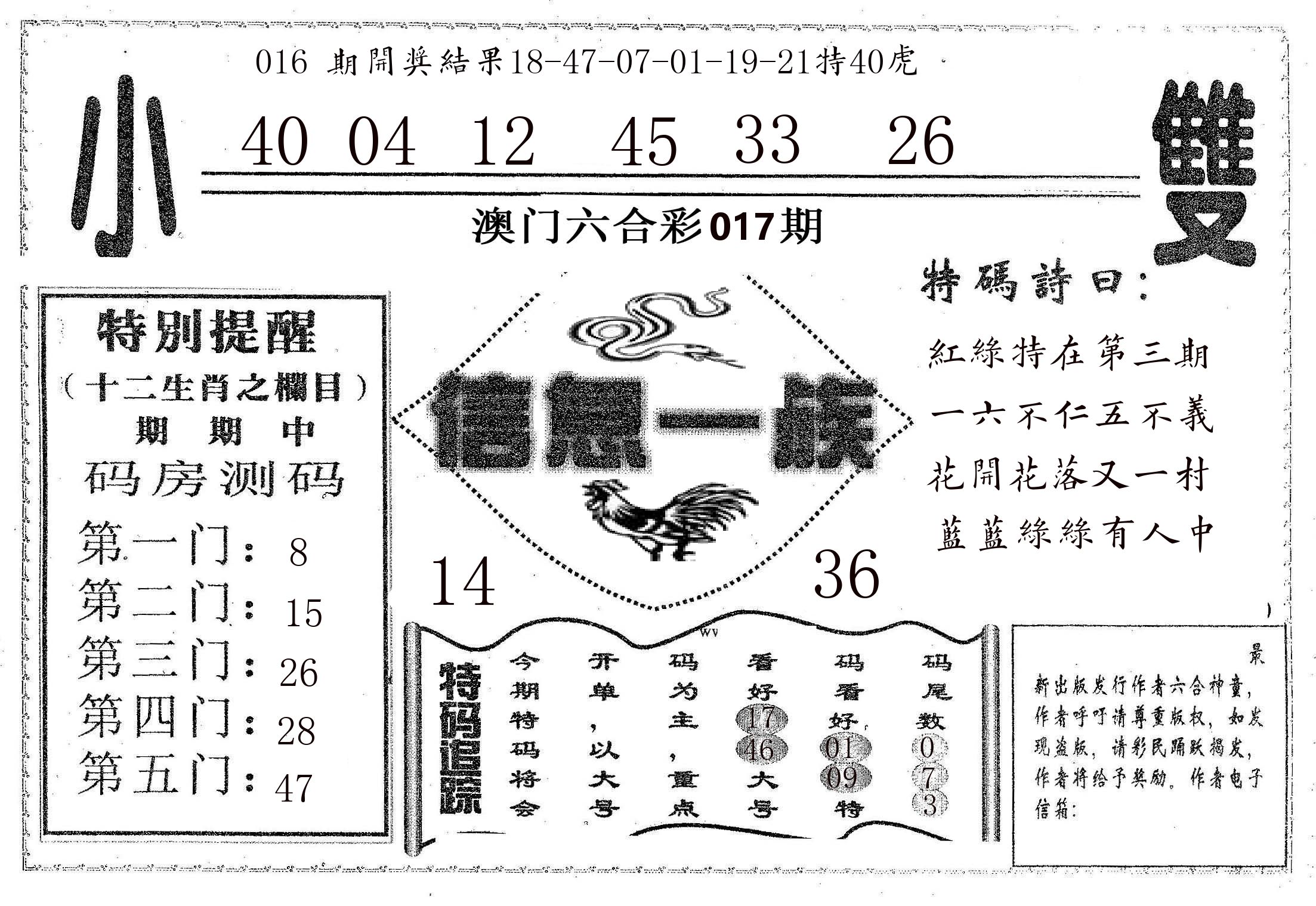 信息一族 第17期