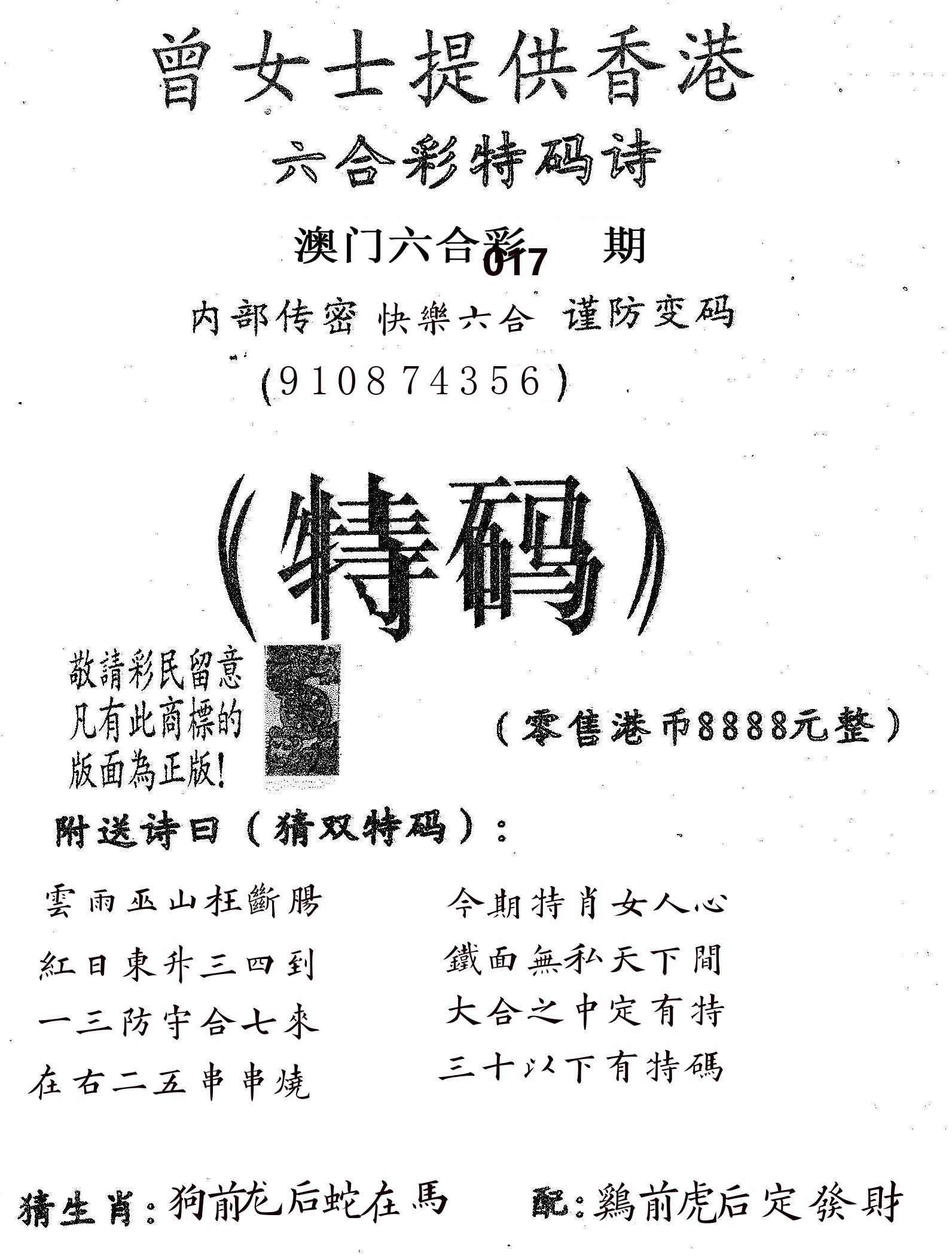 曾女士诗 第17期
