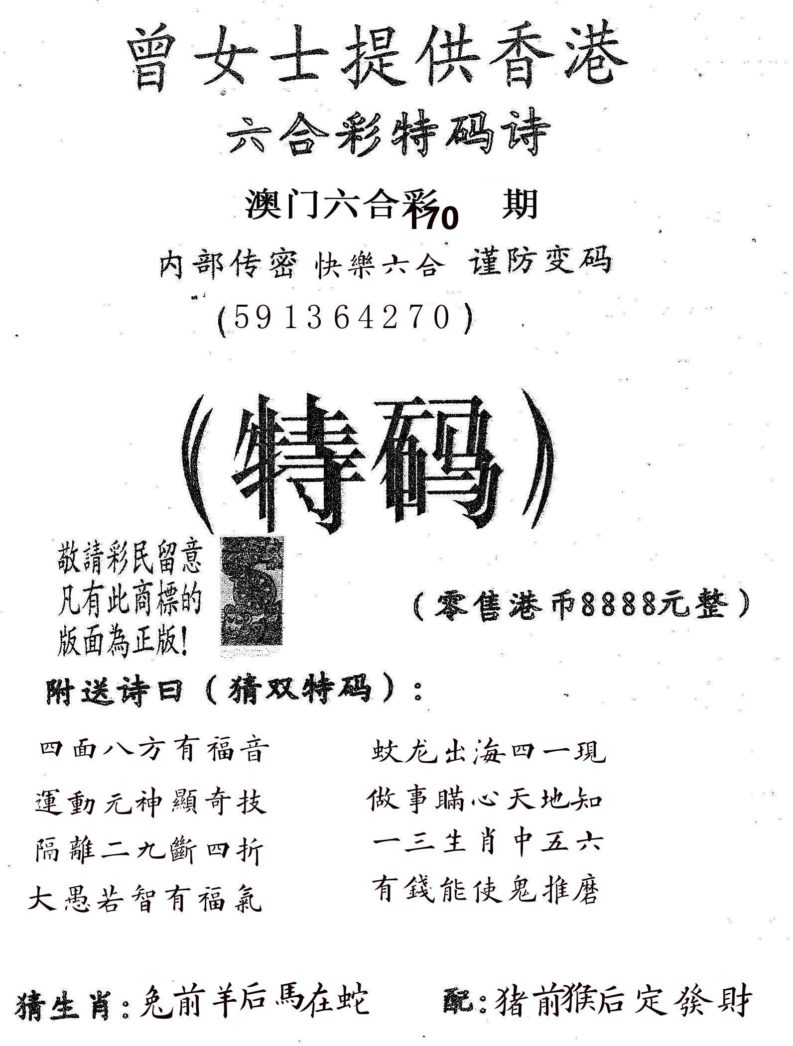 曾女士诗 第170期
