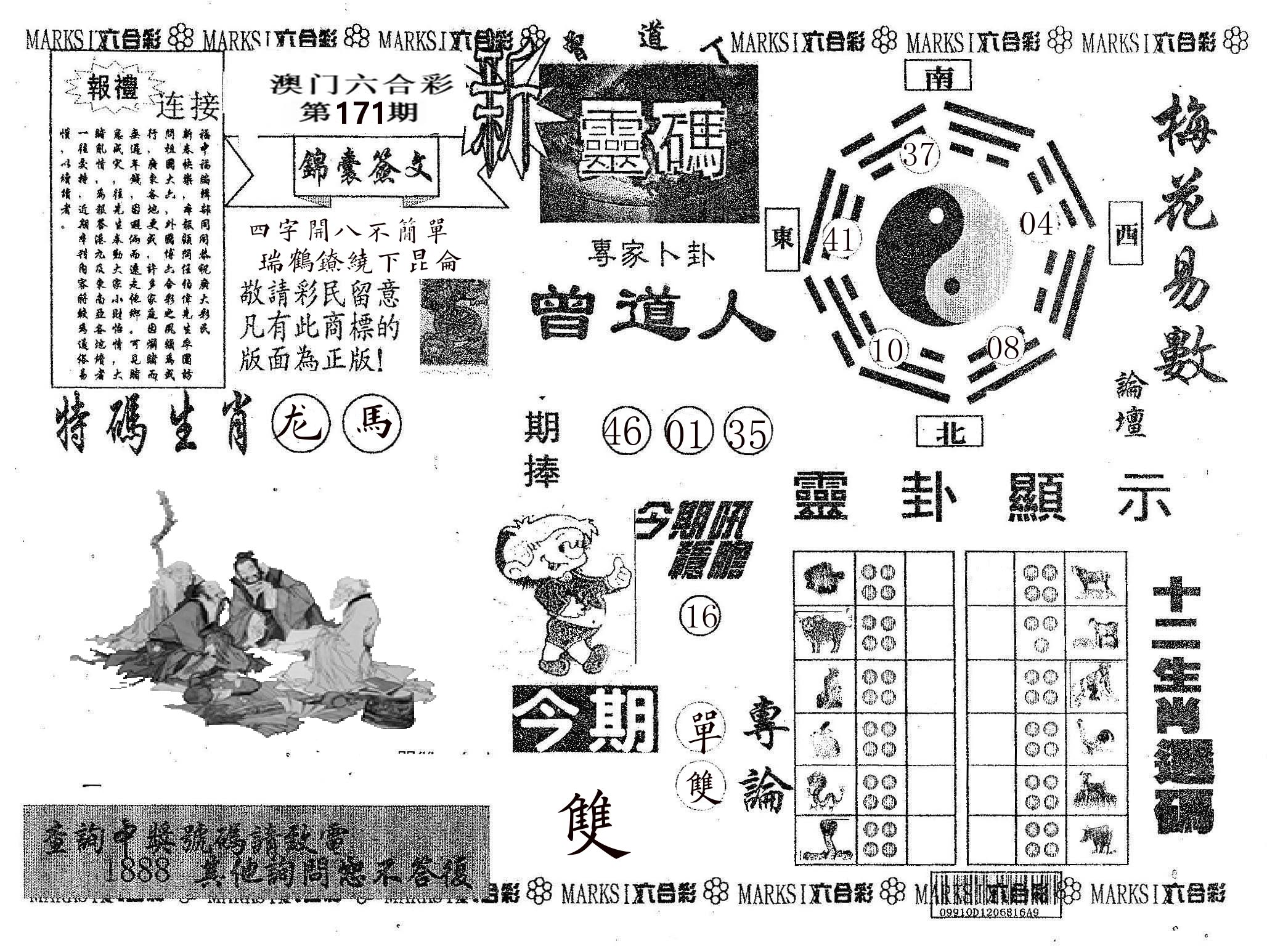 新灵码 第171期
