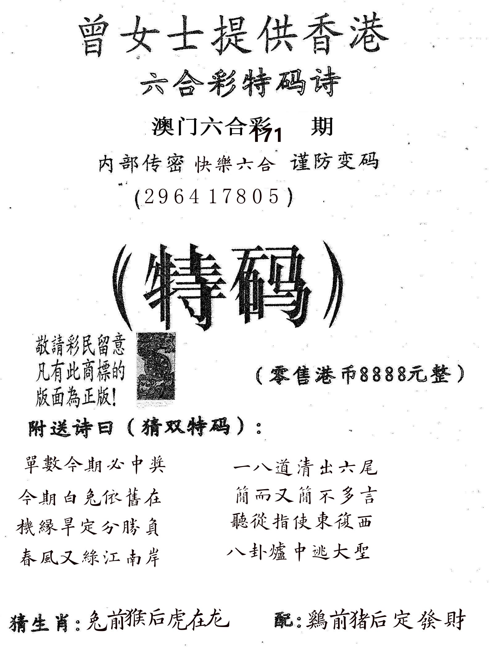 曾女士诗 第171期