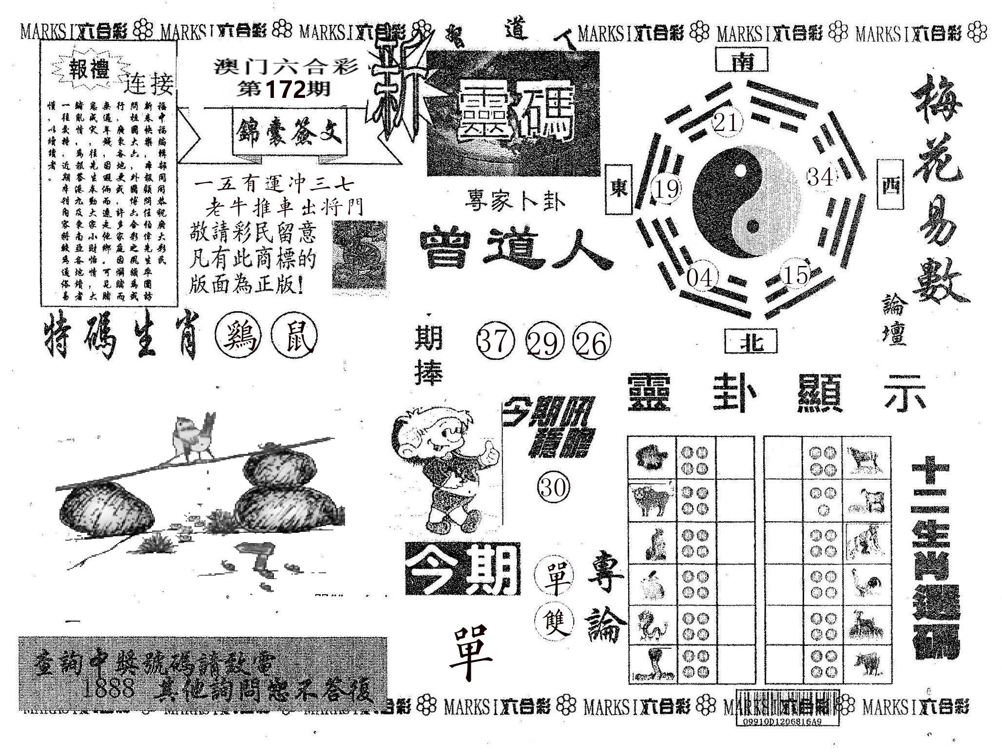 新灵码 第172期
