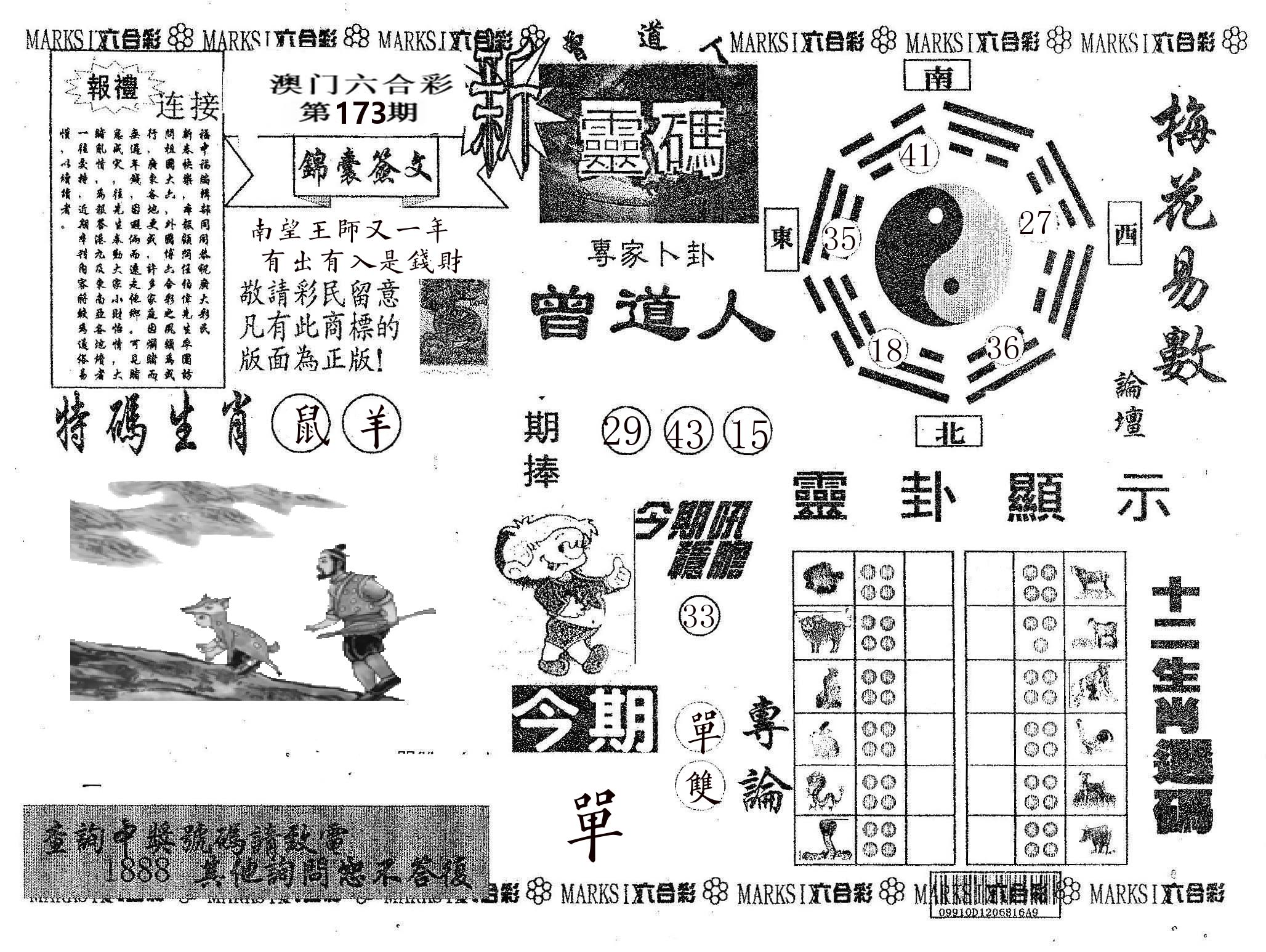 新灵码 第173期