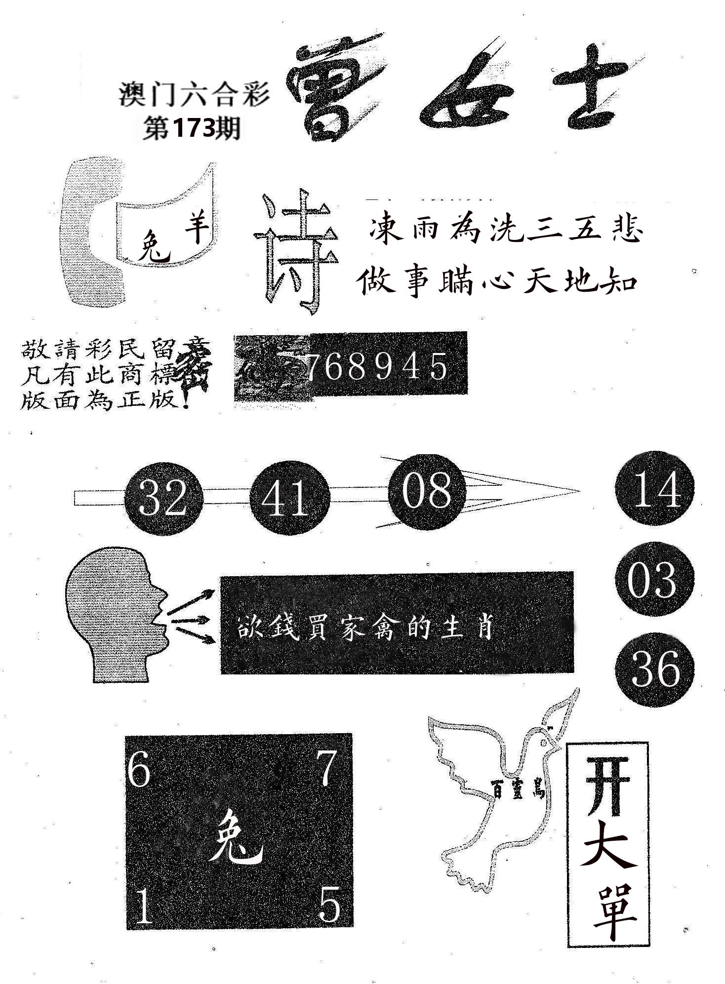 曾女士 第173期