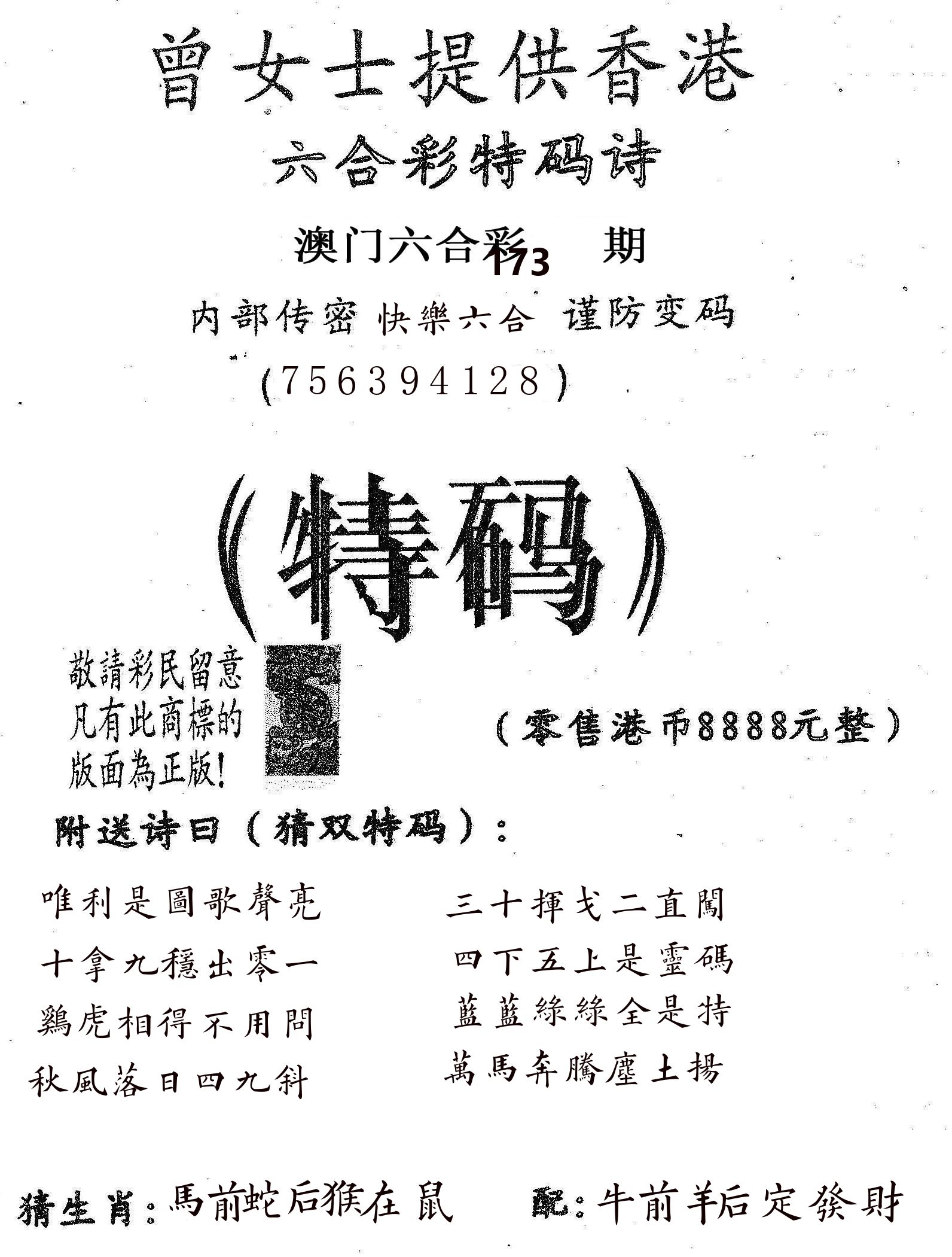 曾女士诗 第173期