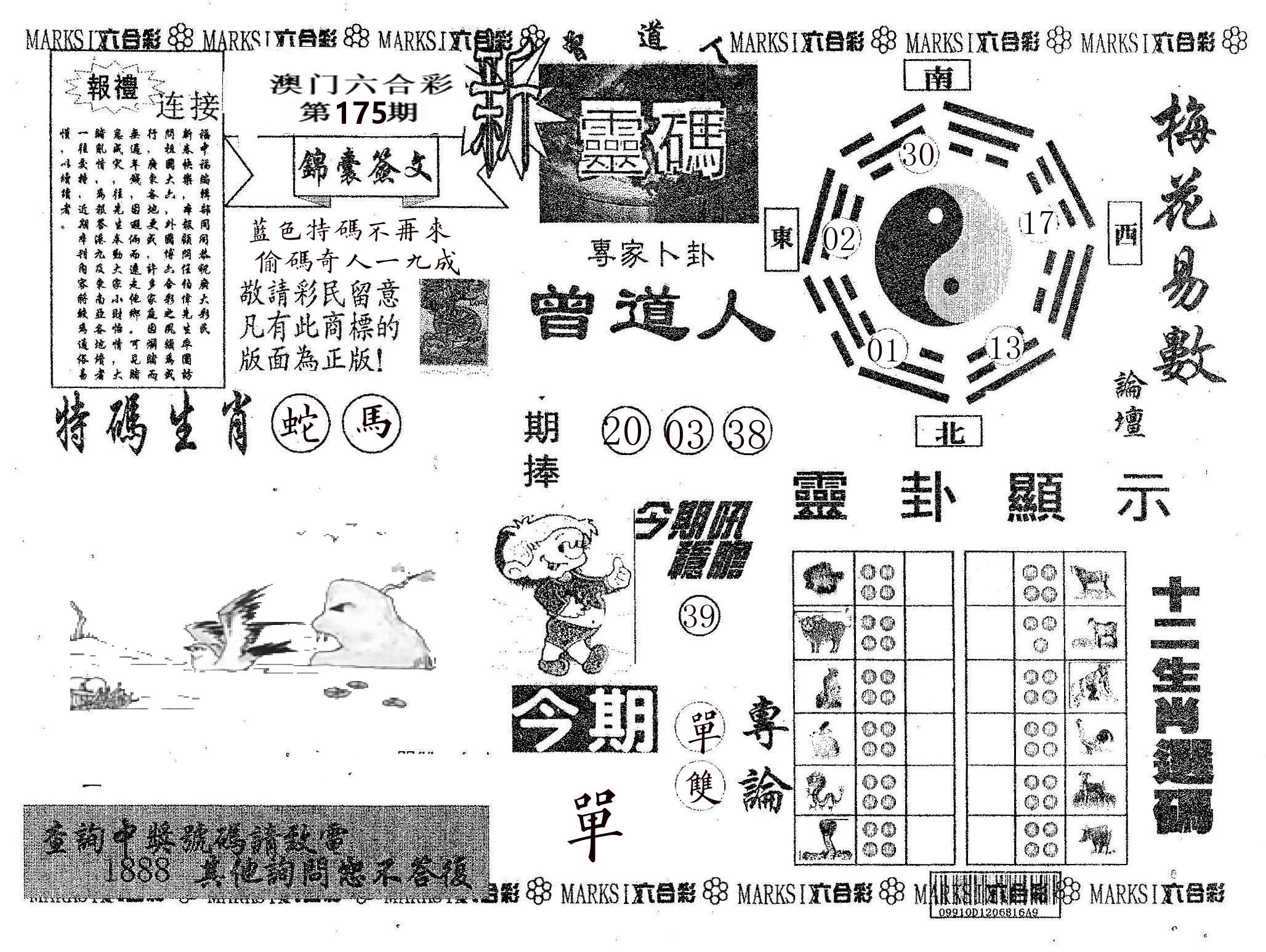 新灵码 第175期