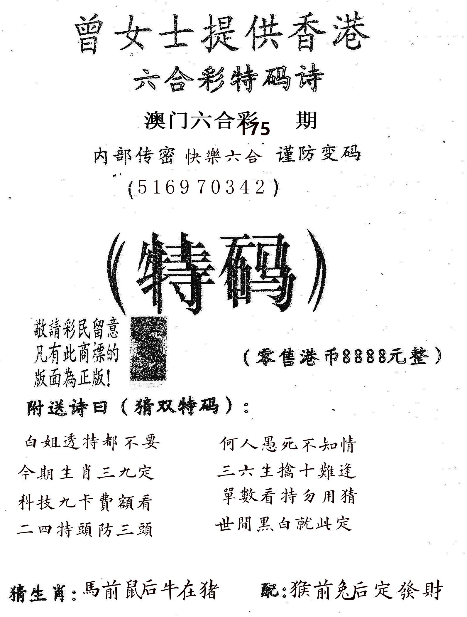 曾女士诗 第175期